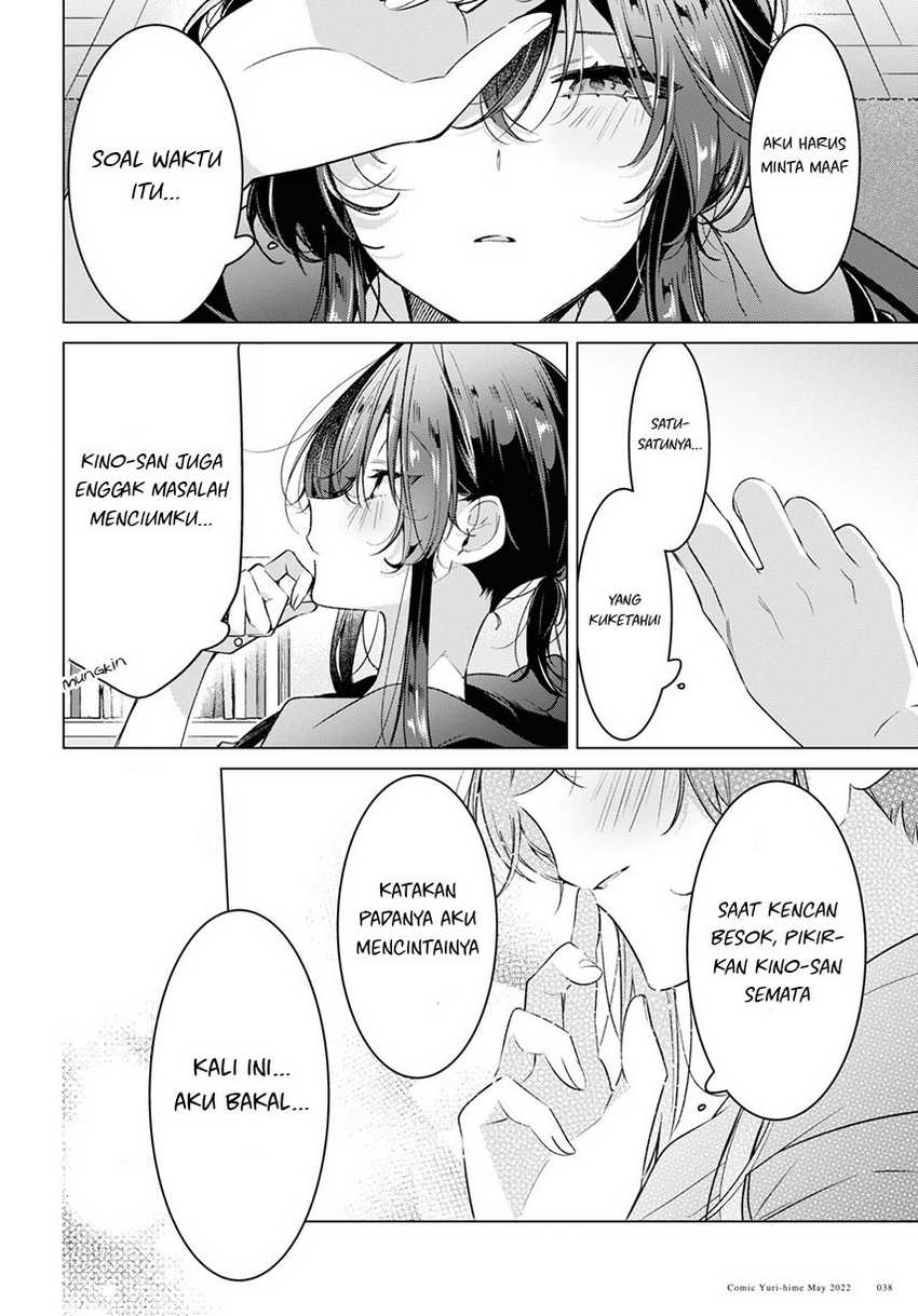 Sasayaku You ni Koi wo Utau Chapter 31 - halaman 4