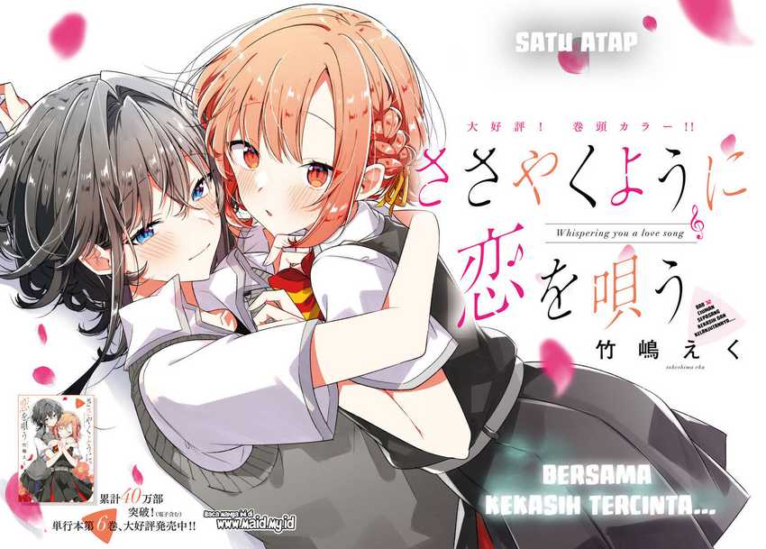 Sasayaku You ni Koi wo Utau Chapter 32 - halaman 4