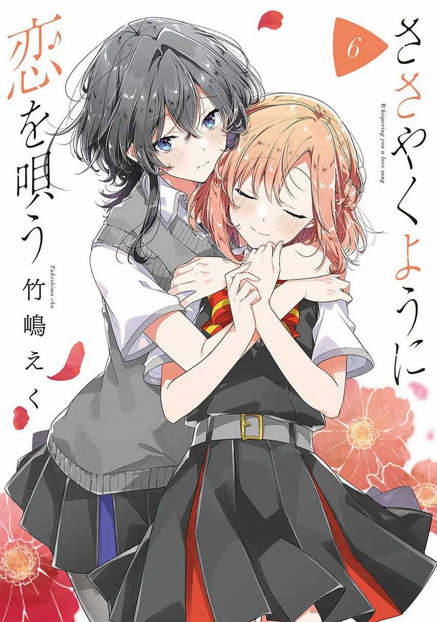 Sasayaku You ni Koi wo Utau Chapter 33 - halaman 1