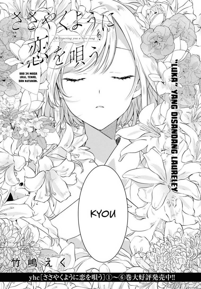 Sasayaku You ni Koi wo Utau Chapter 34 - halaman 7