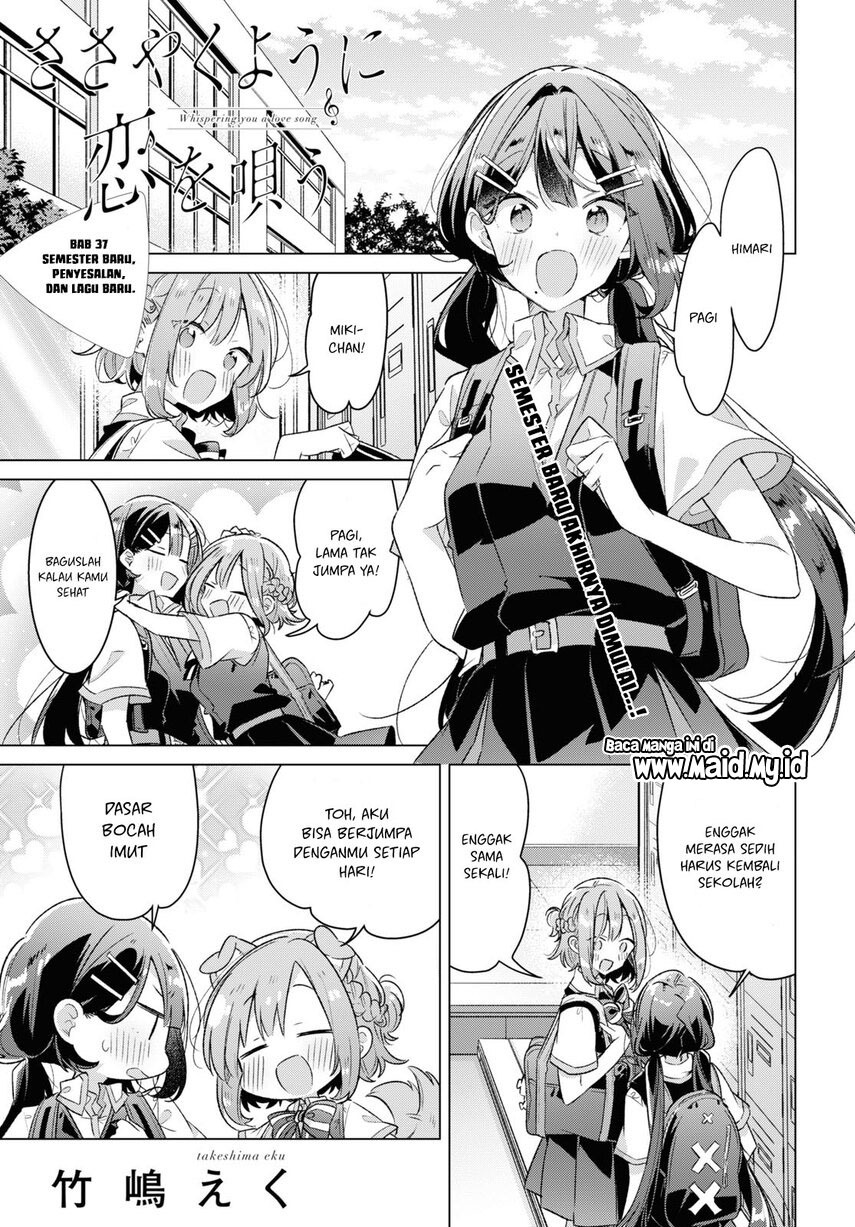 Sasayaku You ni Koi wo Utau Chapter 37 - halaman 3