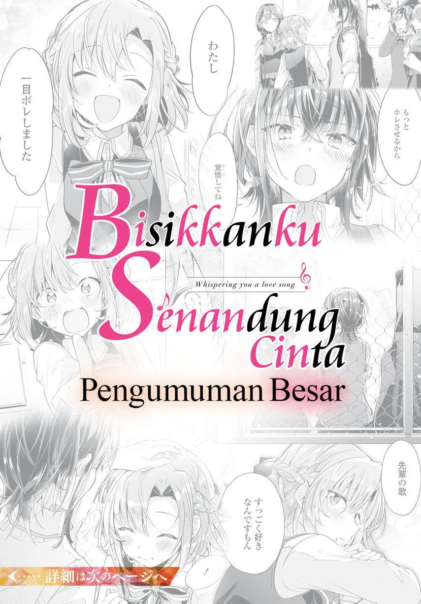 Sasayaku You ni Koi wo Utau Chapter 38 - halaman 3