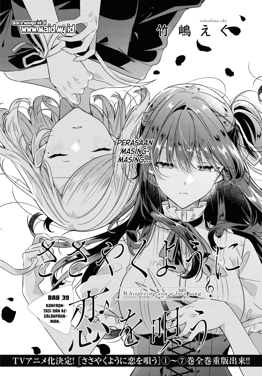 Sasayaku You ni Koi wo Utau Chapter 39 - halaman 4