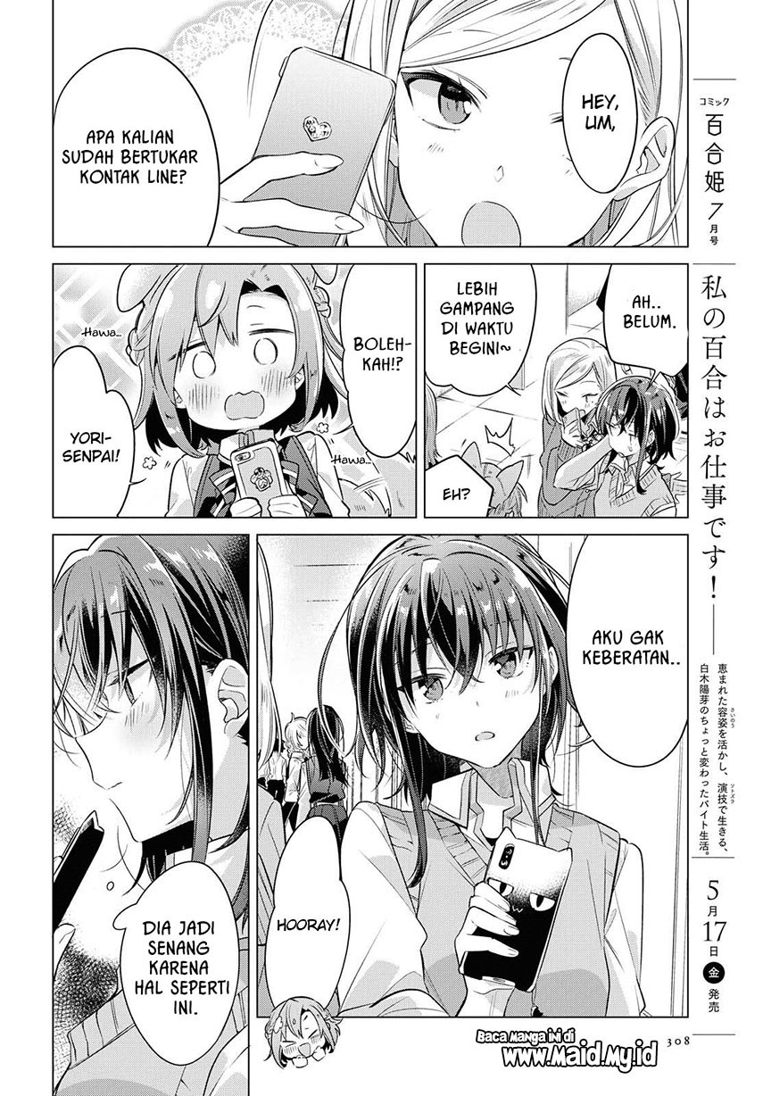 Sasayaku You ni Koi wo Utau Chapter 4 - halaman 12