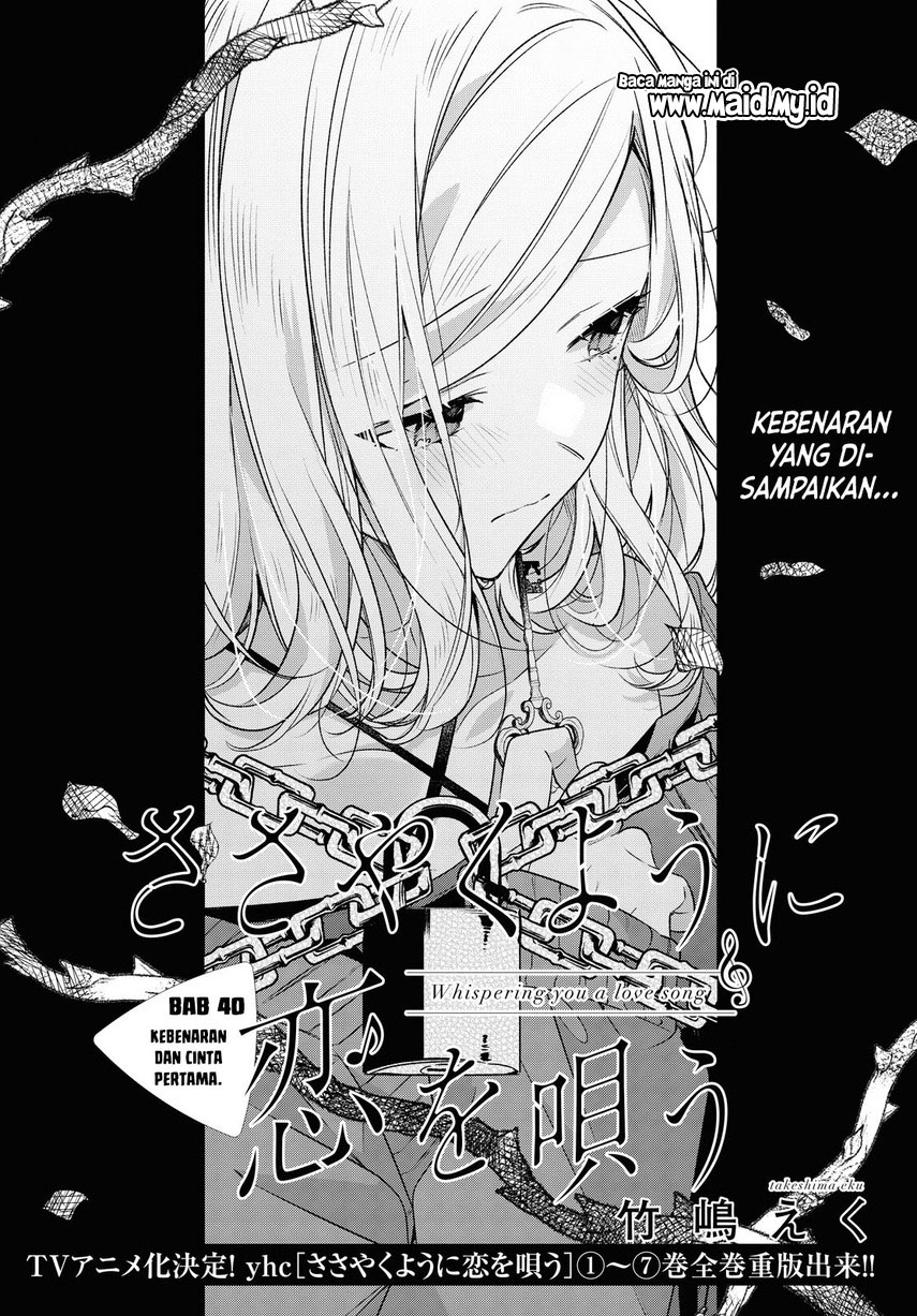Sasayaku You ni Koi wo Utau Chapter 40 - halaman 8