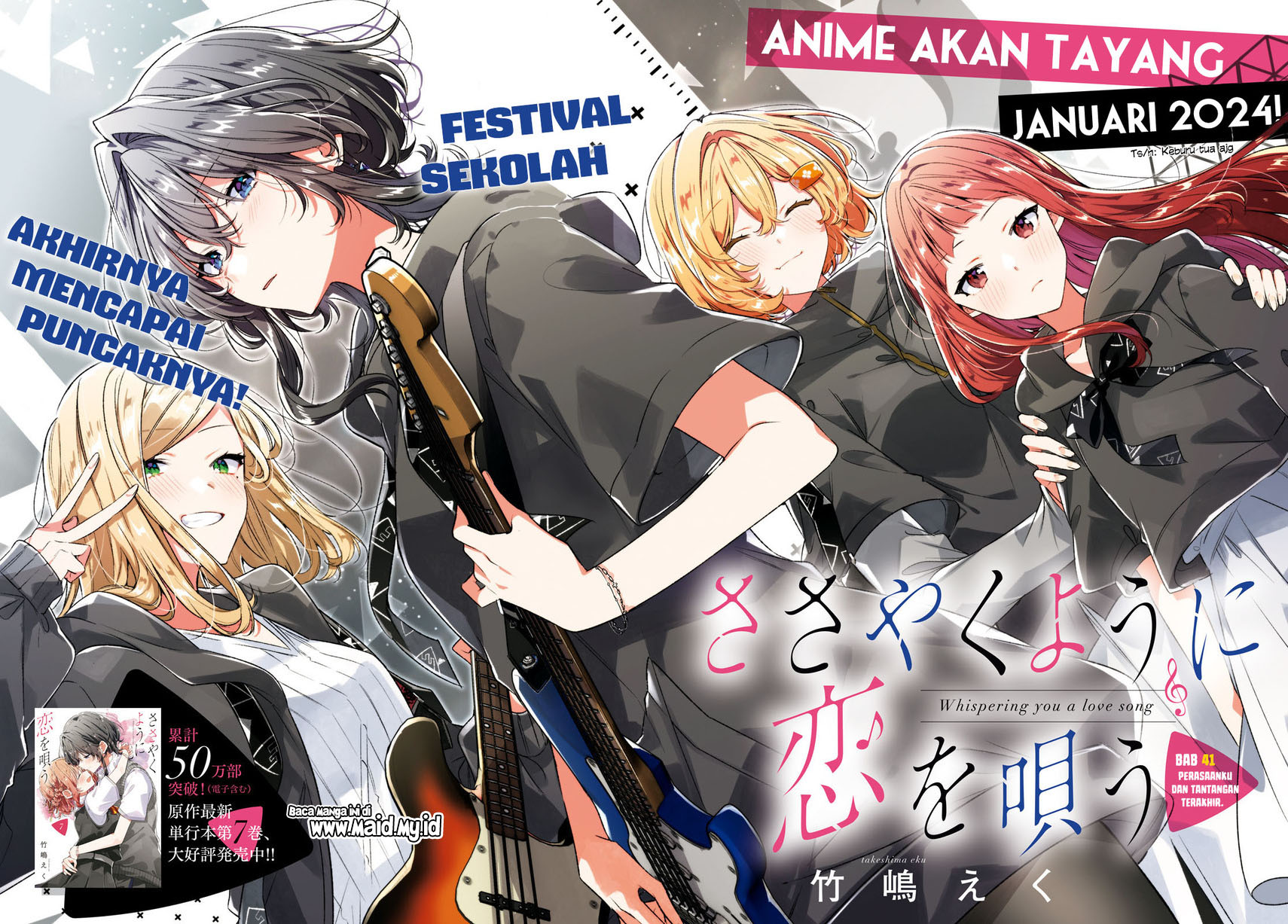 Sasayaku You ni Koi wo Utau Chapter 41 - halaman 5