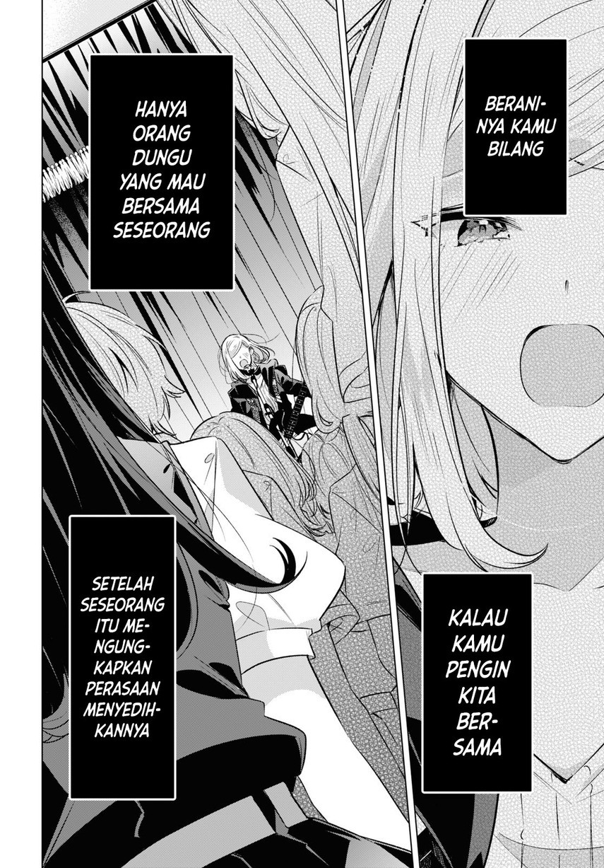 Sasayaku You ni Koi wo Utau Chapter 43 - halaman 27