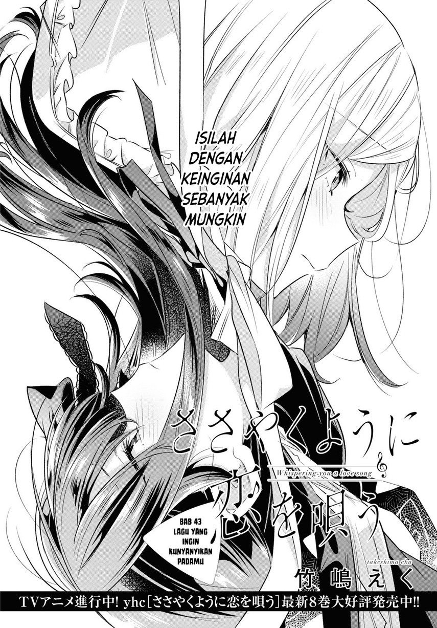 Sasayaku You ni Koi wo Utau Chapter 43 - halaman 6