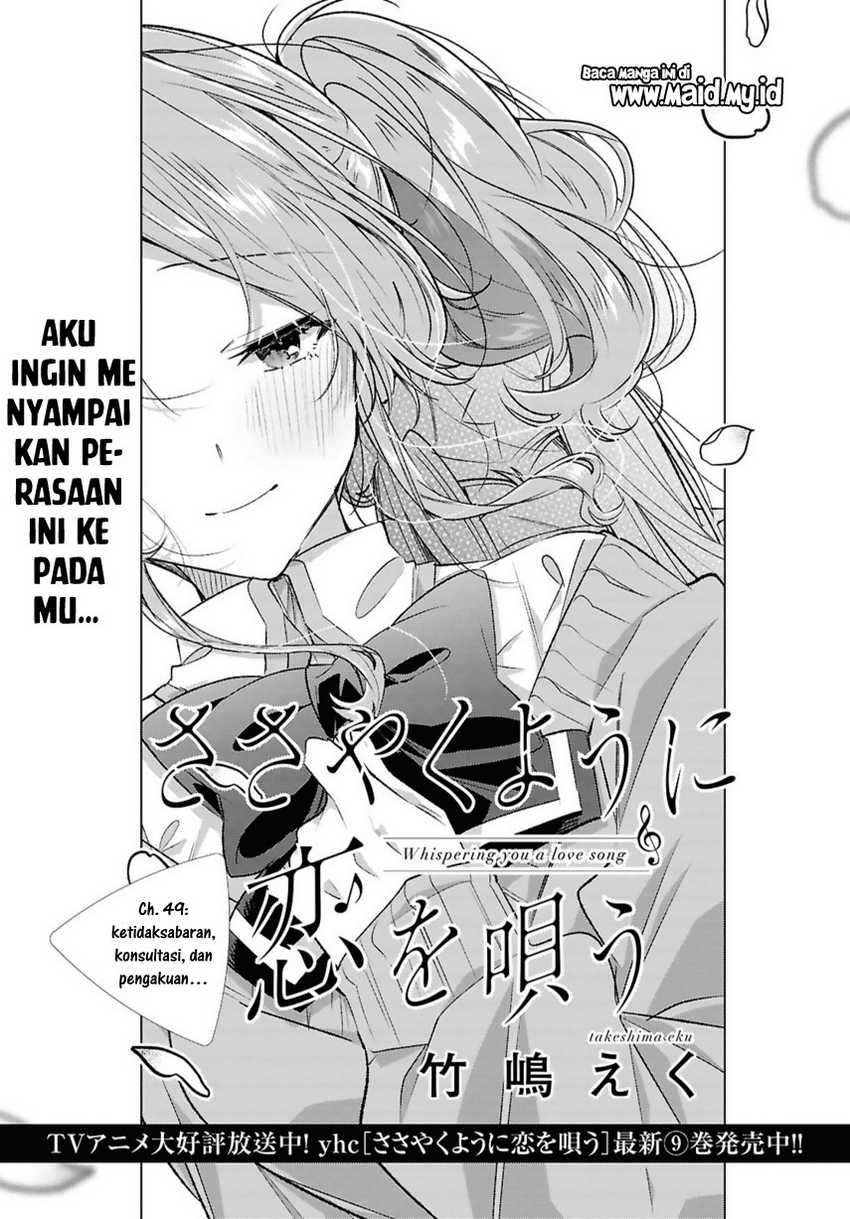 Sasayaku You ni Koi wo Utau Chapter 49 - halaman 3