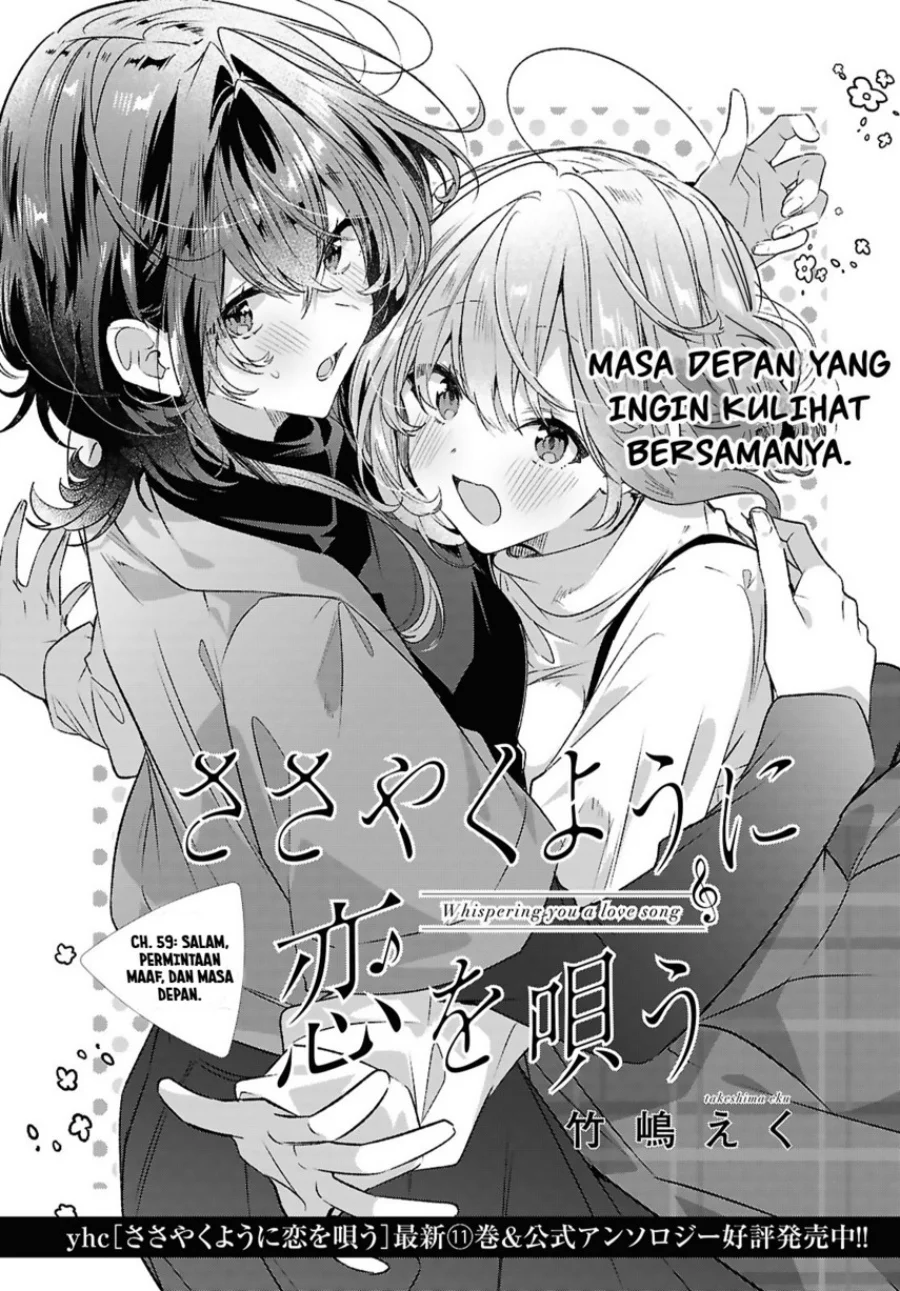 Sasayaku You ni Koi wo Utau Chapter 59 - halaman 5