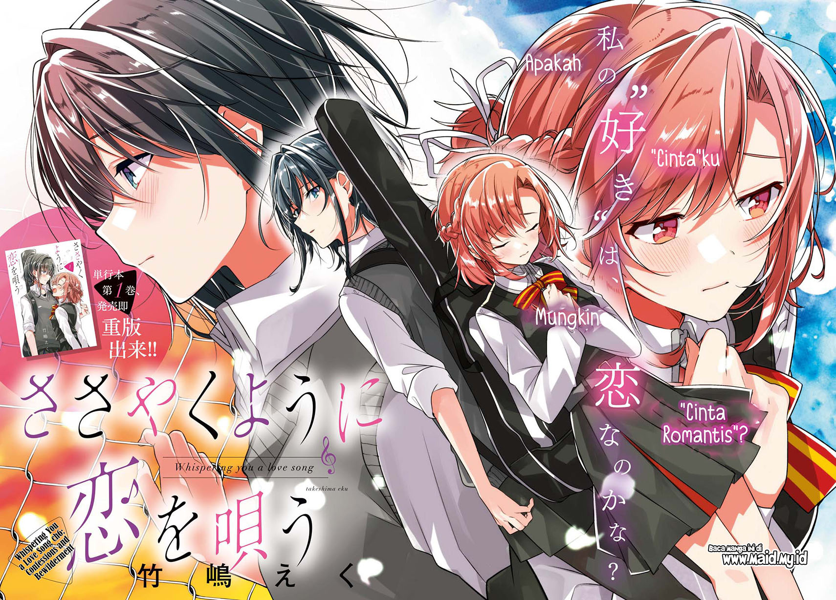 Sasayaku You ni Koi wo Utau Chapter 6 - halaman 6
