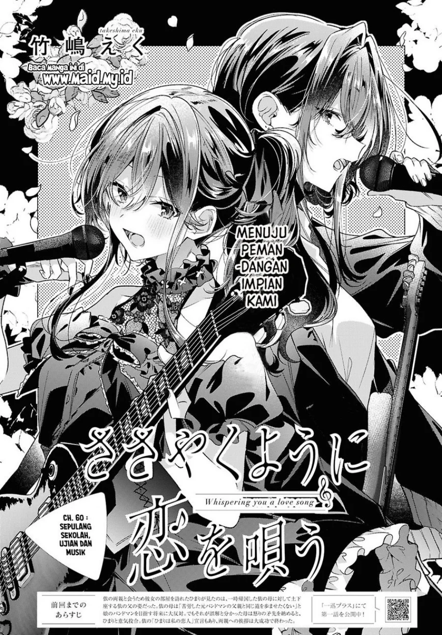 Sasayaku You ni Koi wo Utau Chapter 60 - halaman 3