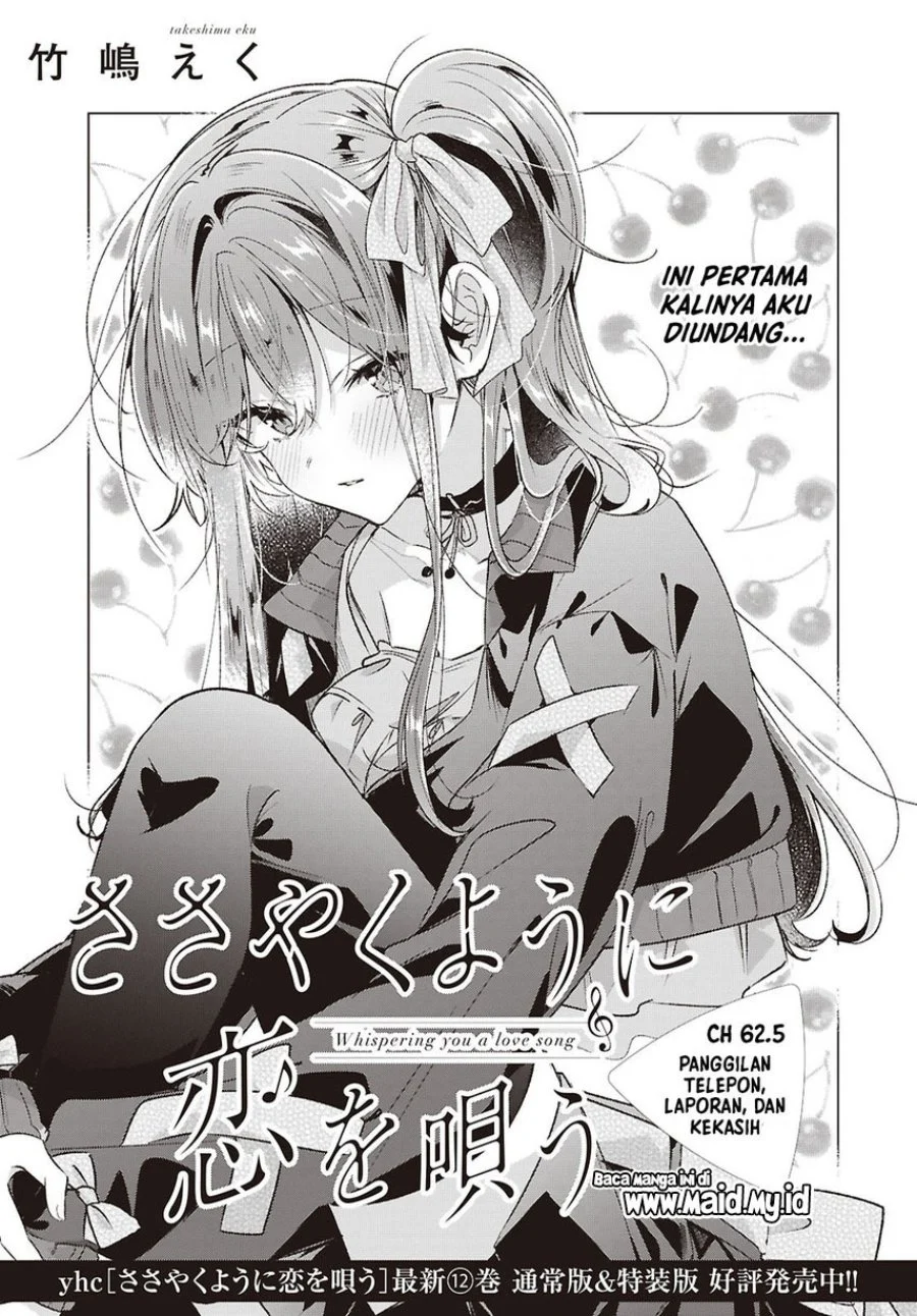 Sasayaku You ni Koi wo Utau Chapter 62.5 - halaman 3