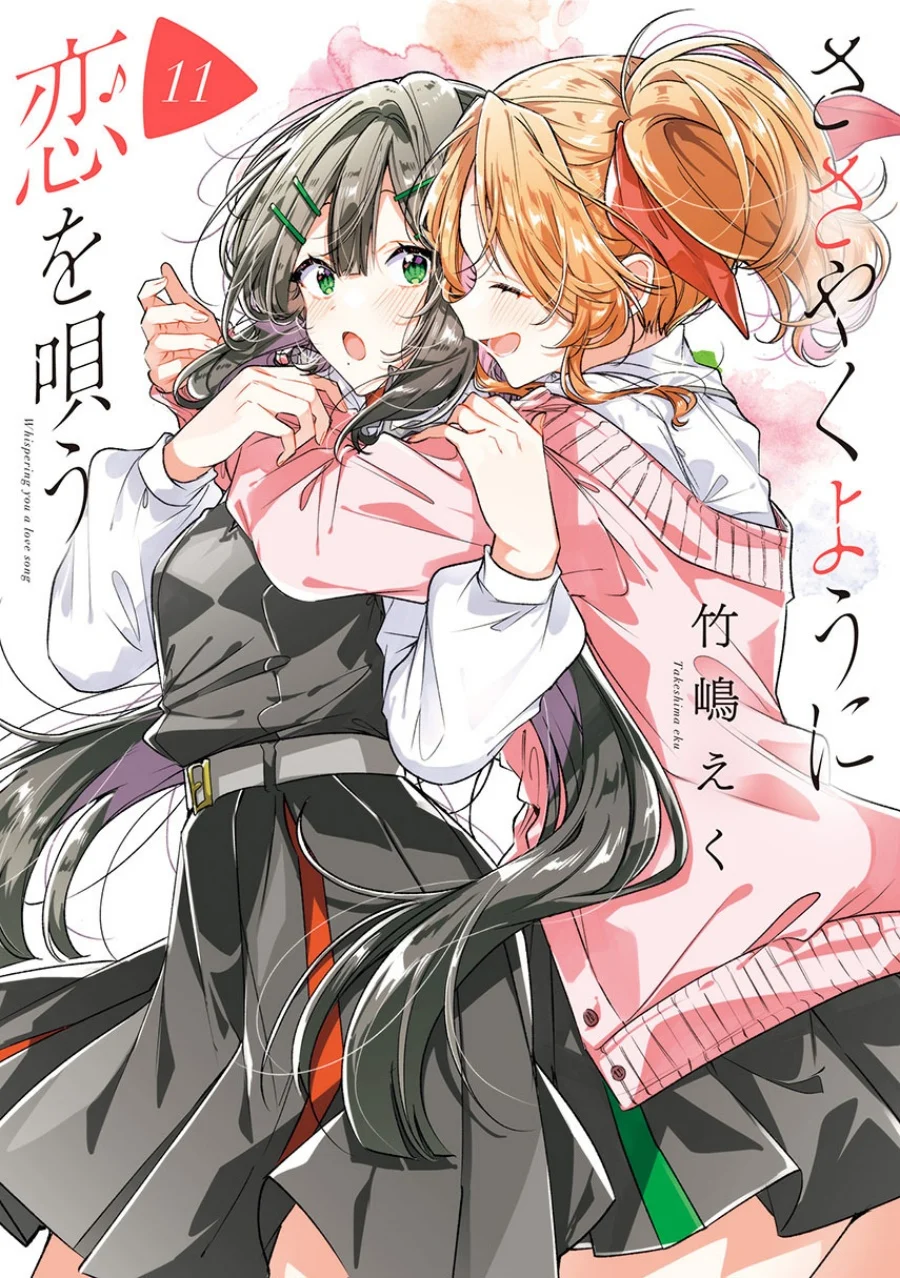 Sasayaku You ni Koi wo Utau Chapter 63 - halaman 1