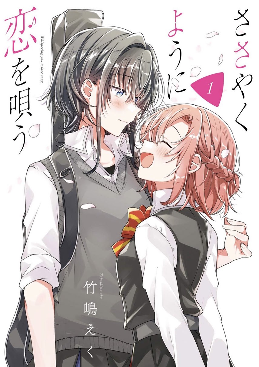 Sasayaku You ni Koi wo Utau Chapter 7 - halaman 3