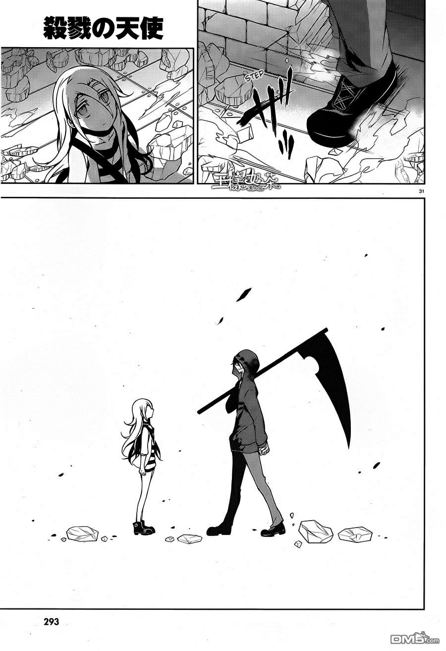 Satsuriku no Tenshi Chapter 6 - halaman 28