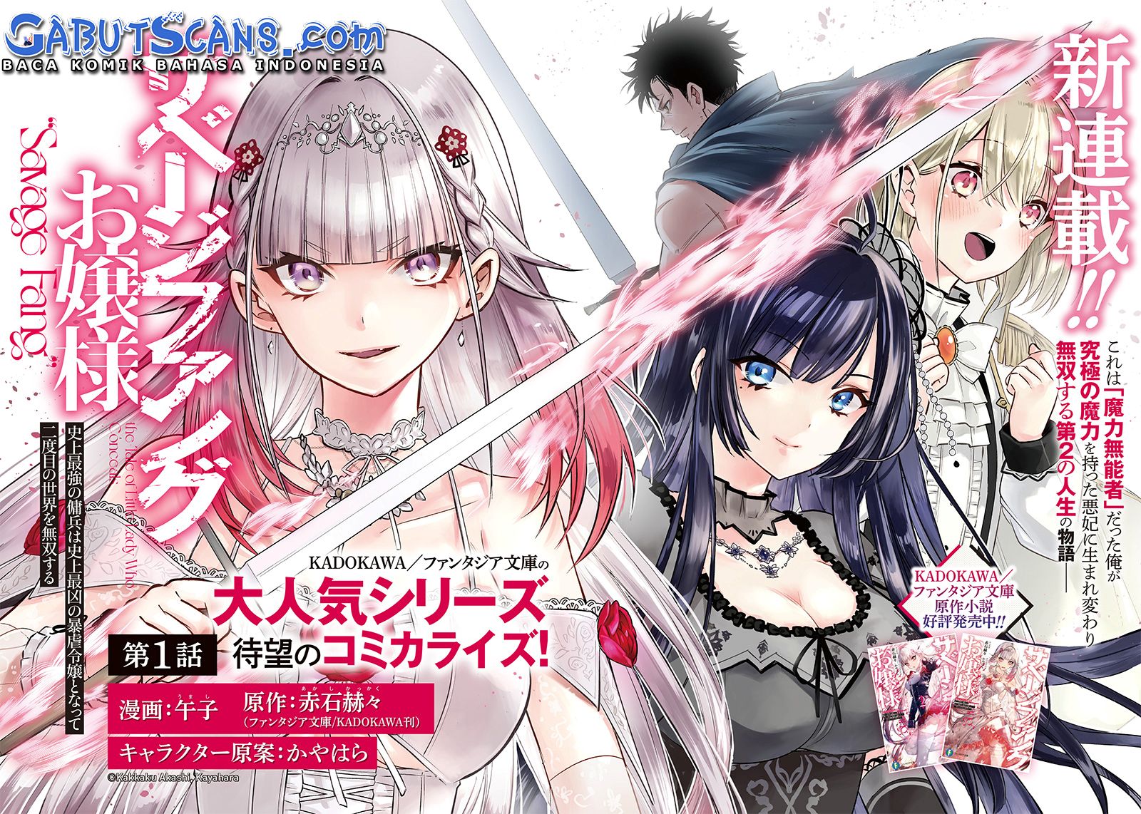 Savage Fang Ojou-sama Chapter 1 - halaman 5