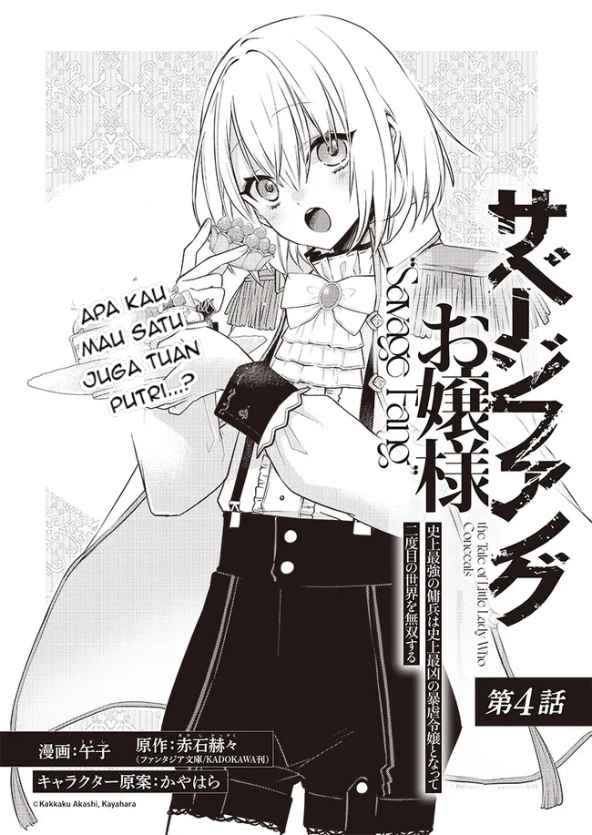 Savage Fang Ojou-sama Chapter 4 - halaman 2
