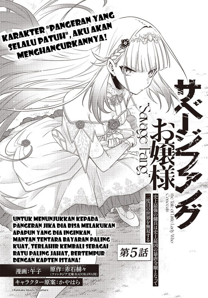 Savage Fang Ojou-sama Chapter 5 - halaman 4