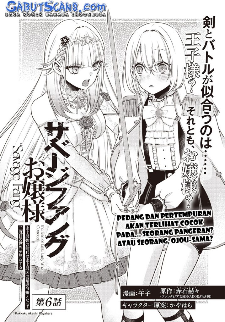 Savage Fang Ojou-sama Chapter 6 - halaman 3