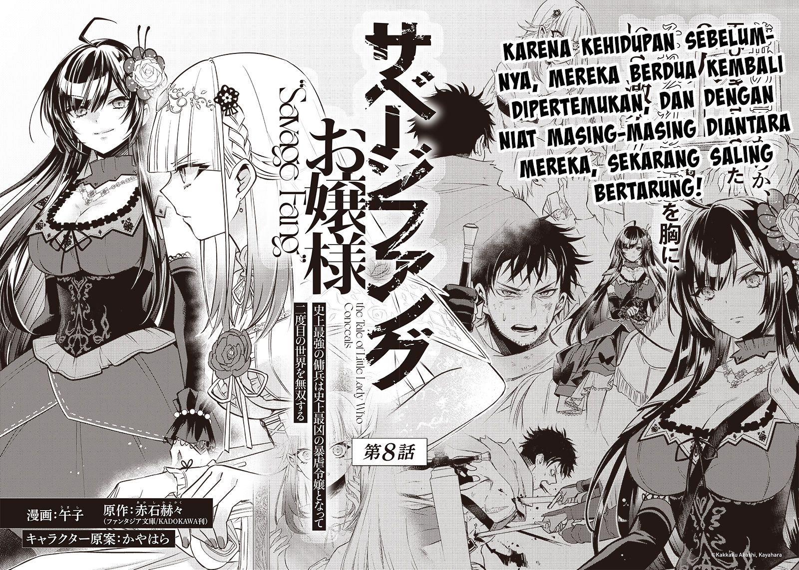 Savage Fang Ojou-sama Chapter 8 - halaman 2