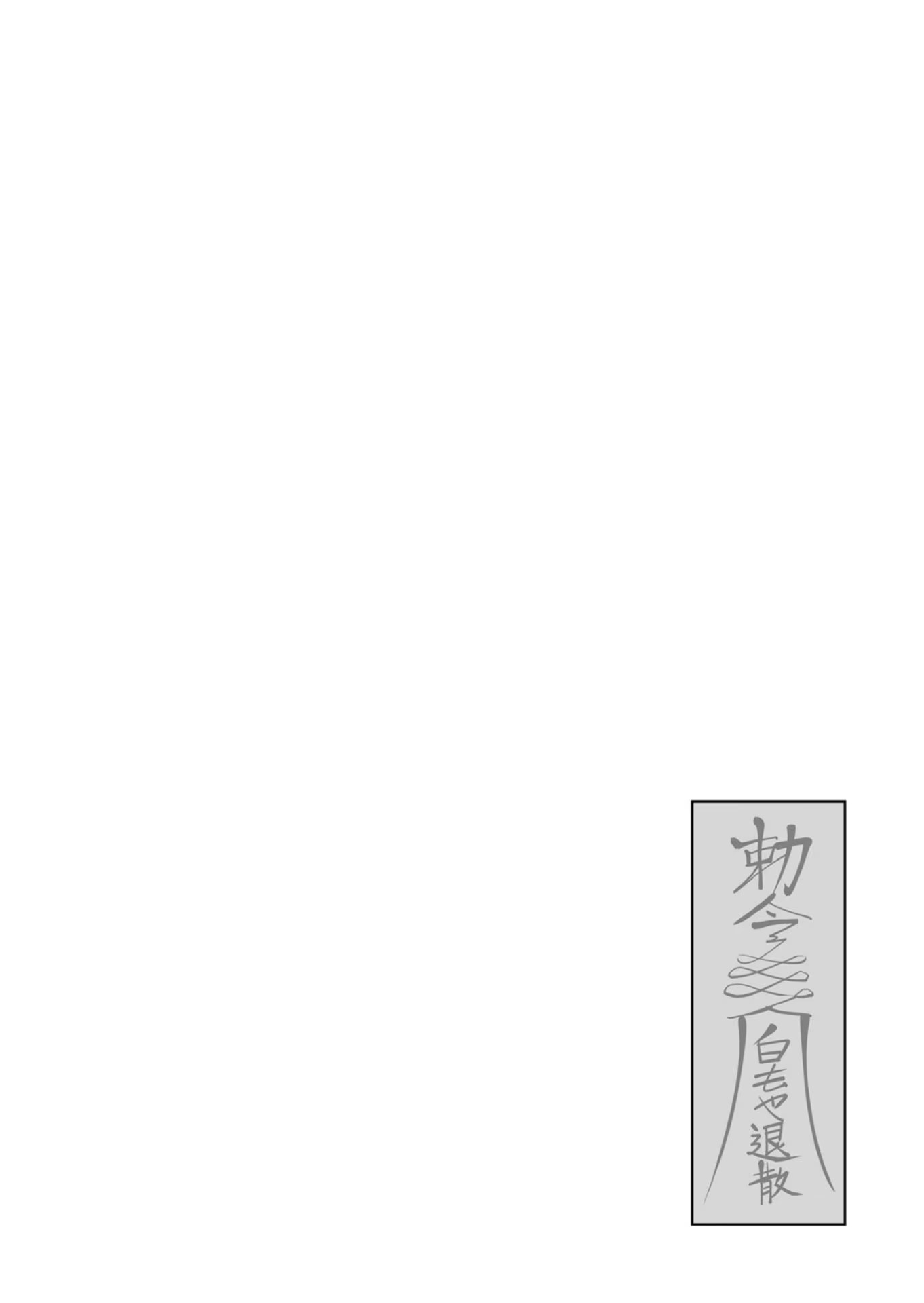 Savage Hero Chapter 1 - halaman 52