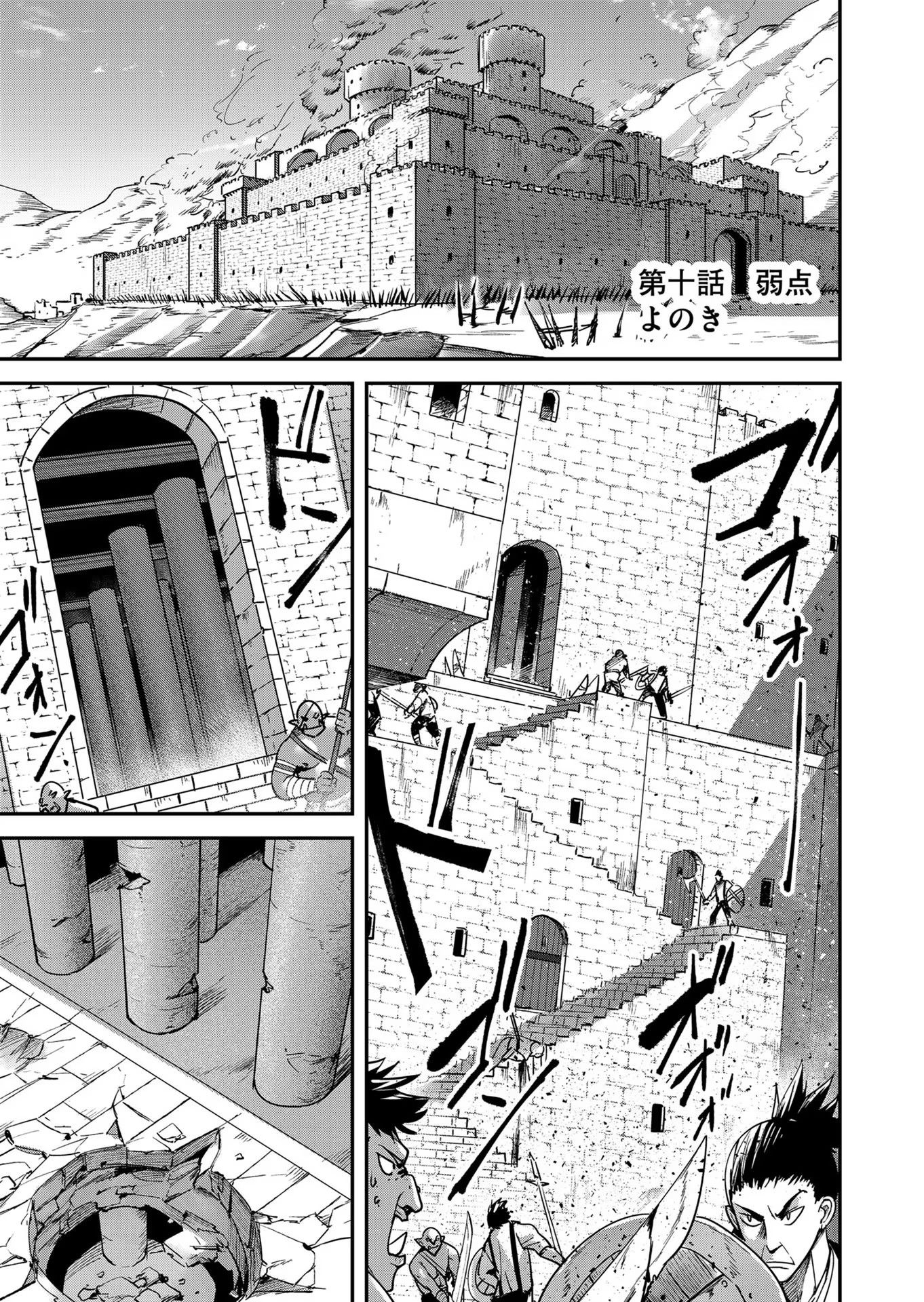 Savage Hero Chapter 10 - halaman 2