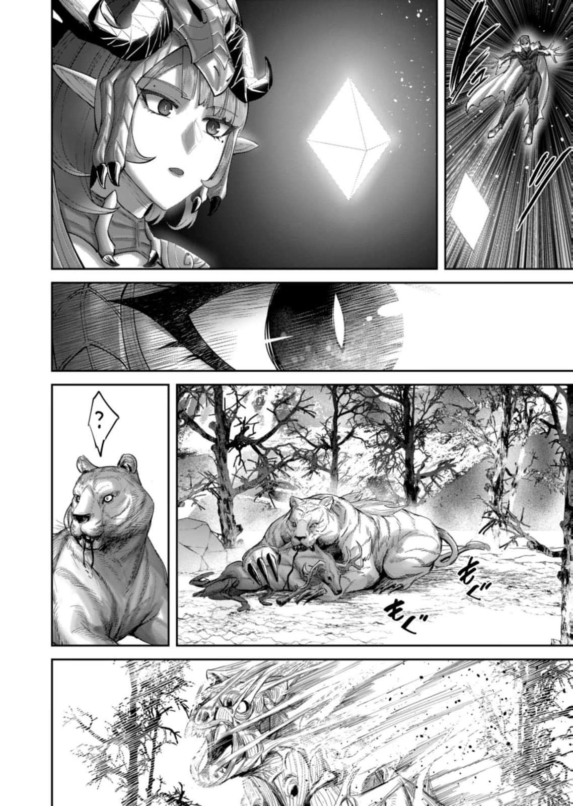Savage Hero Chapter 102 - halaman 19