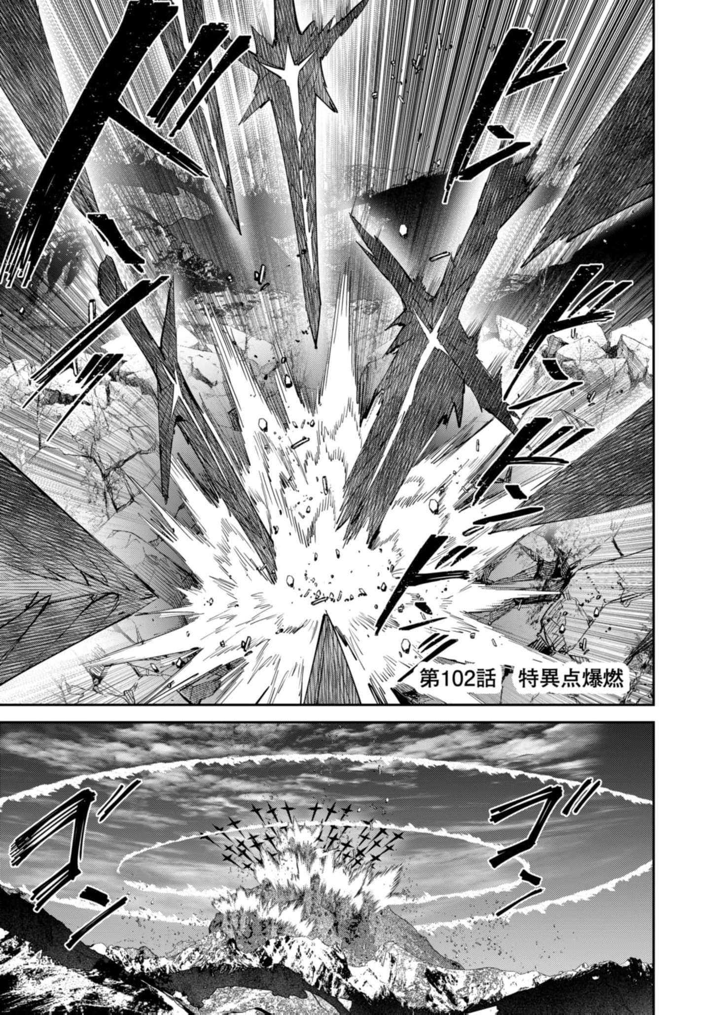 Savage Hero Chapter 102 - halaman 2