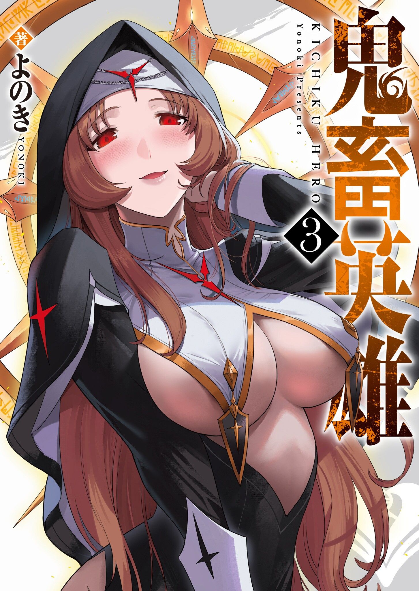 Savage Hero Chapter 16 - halaman 2