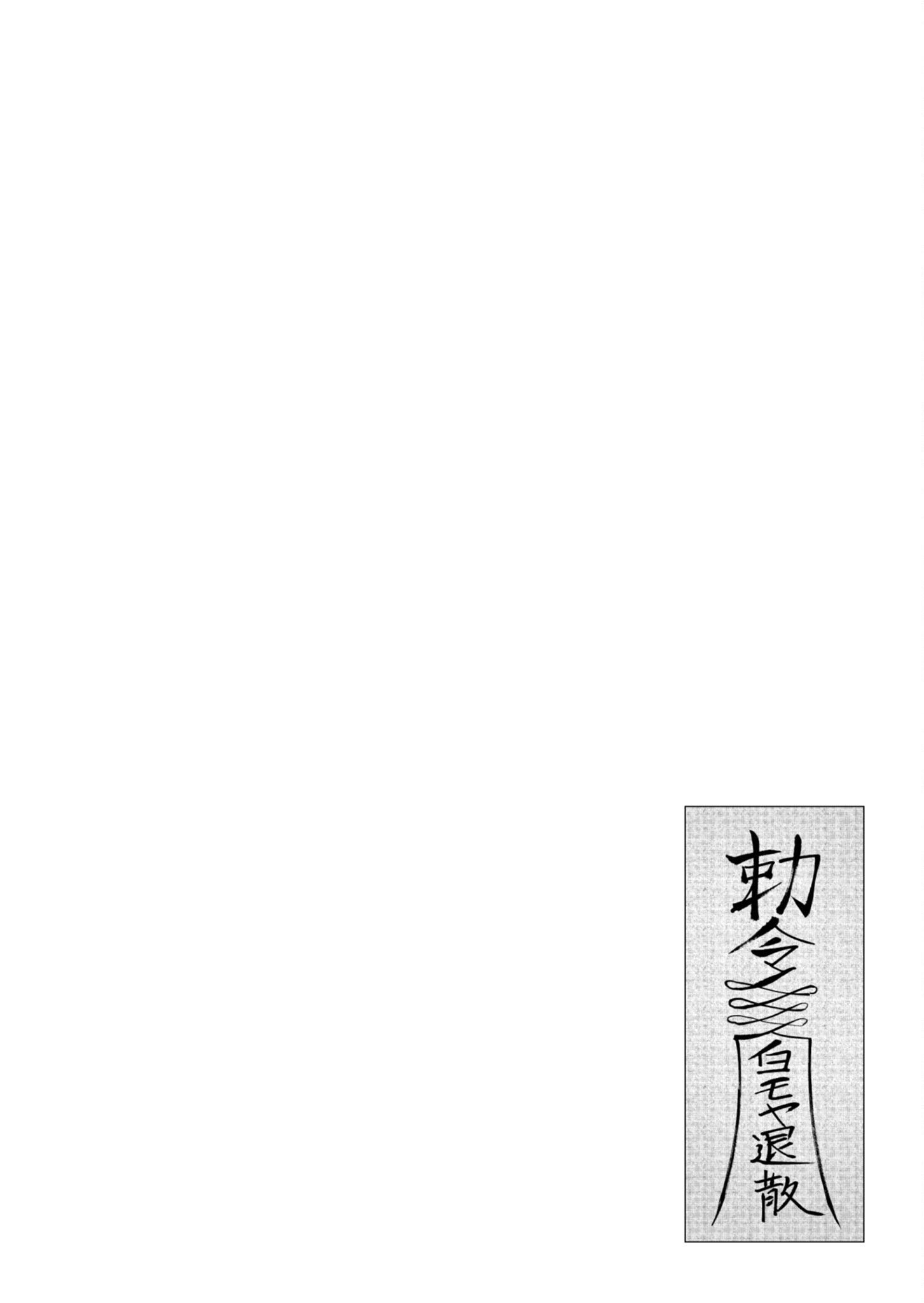 Savage Hero Chapter 16 - halaman 27