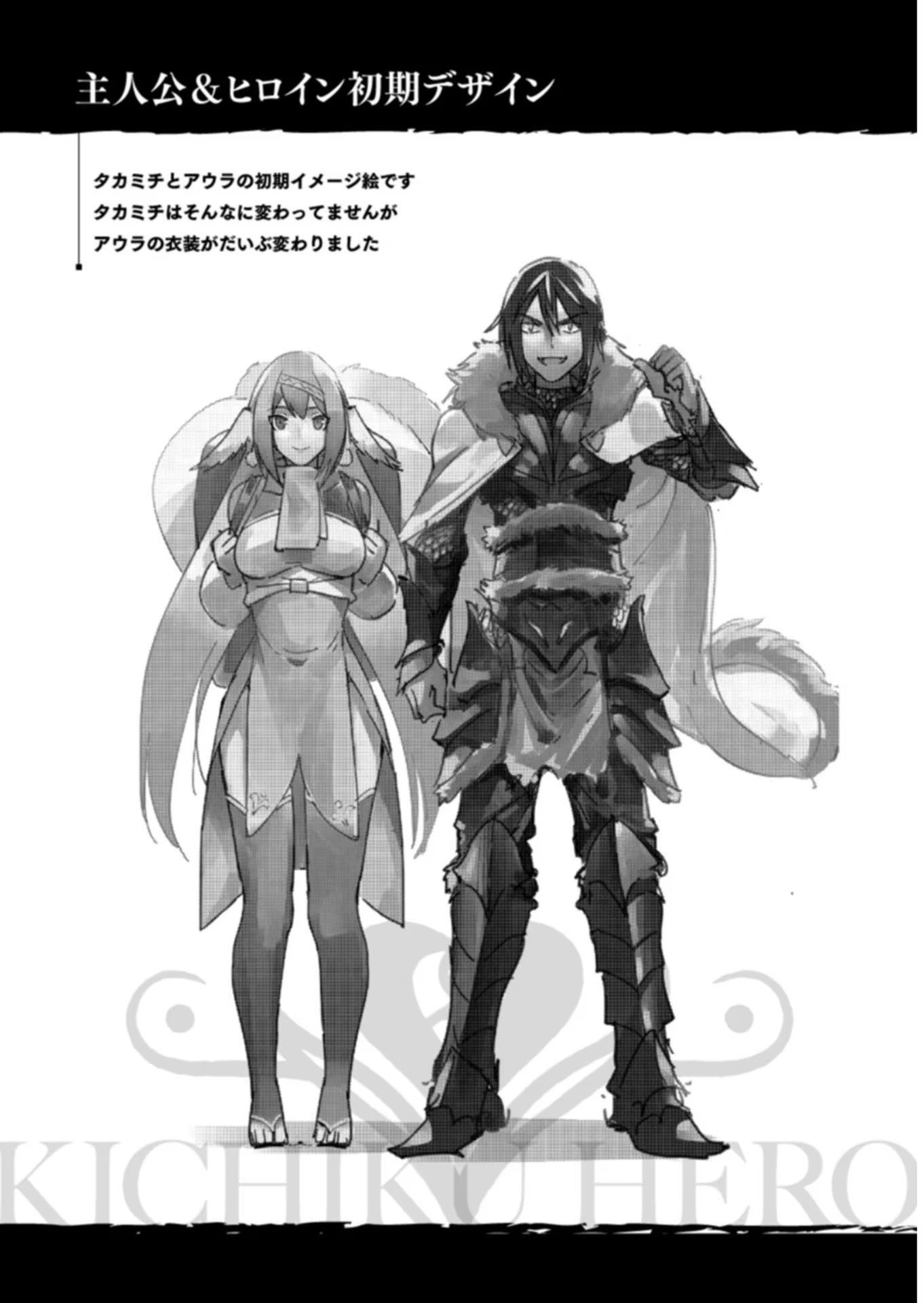 Savage Hero Chapter 3 - halaman 2