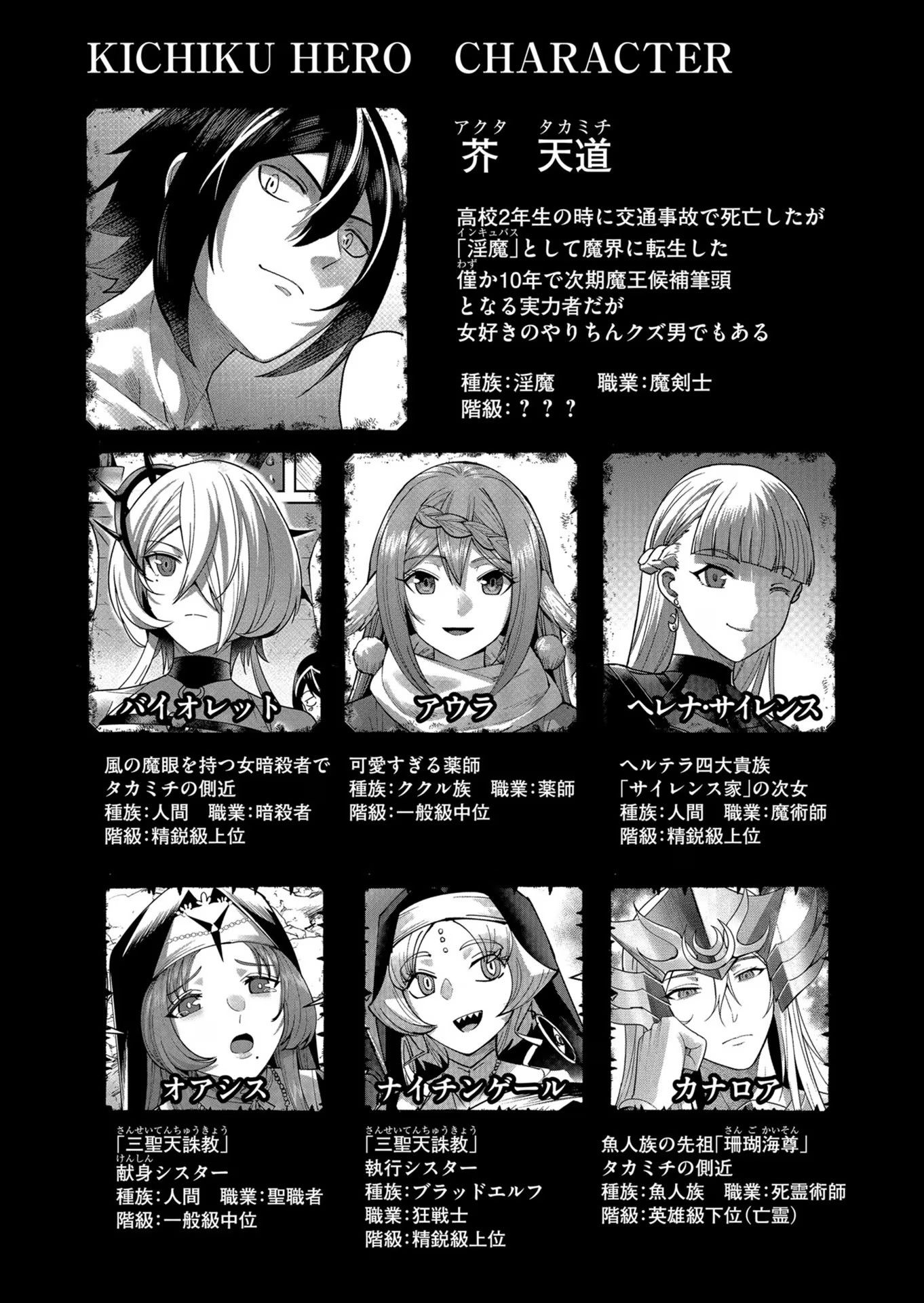 Savage Hero Chapter 31 - halaman 22