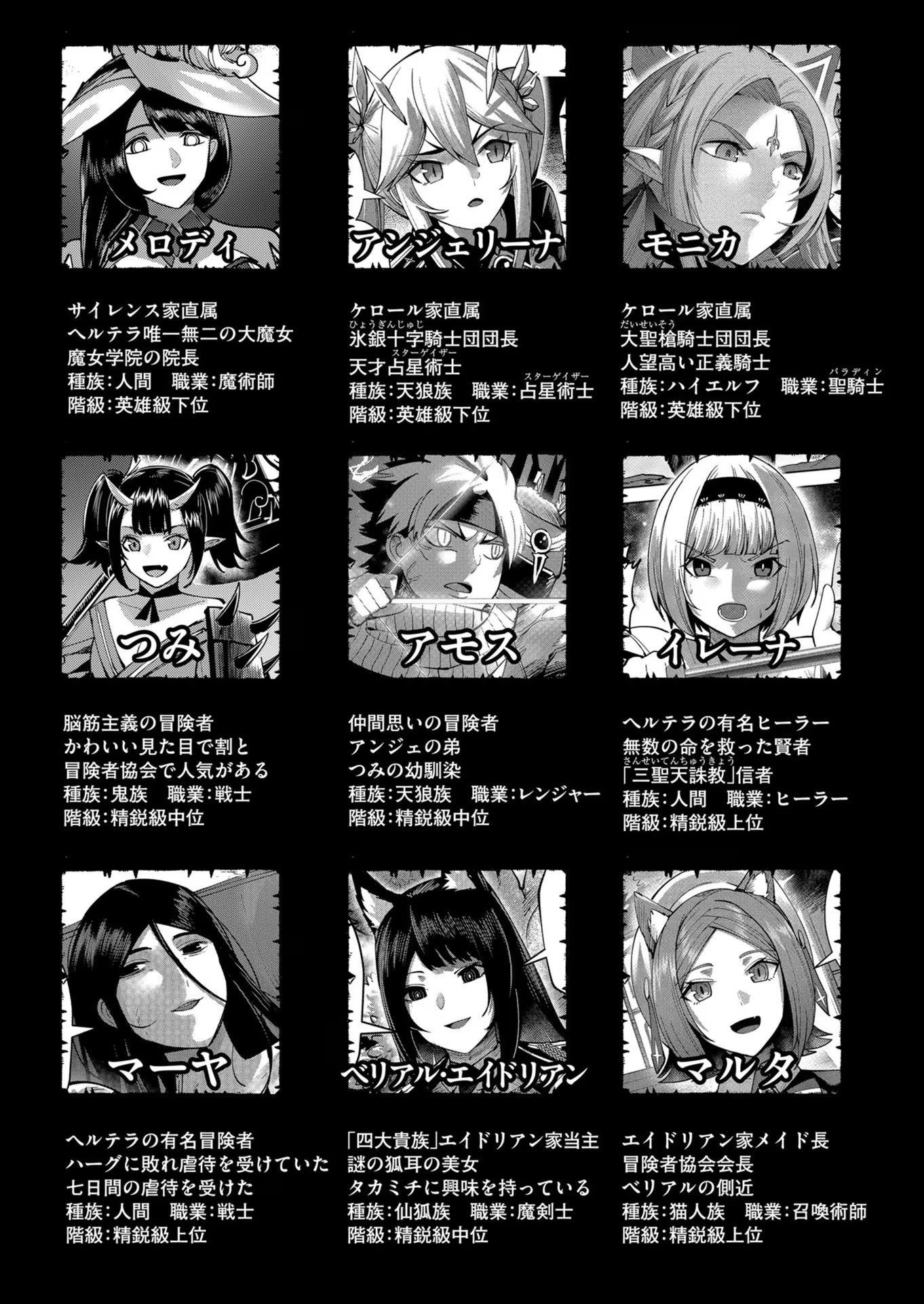 Savage Hero Chapter 31 - halaman 23
