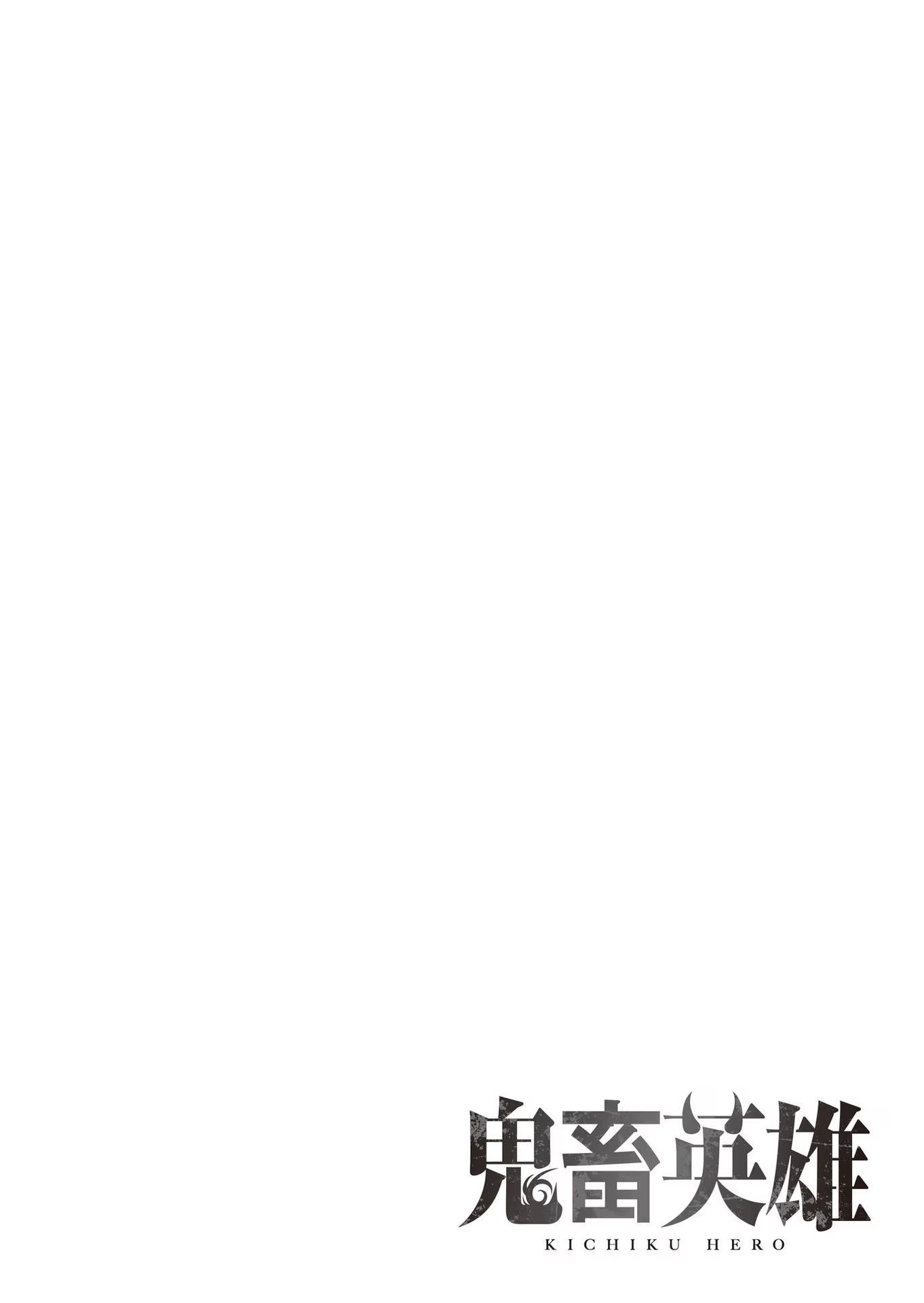 Savage Hero Chapter 37 - halaman 2
