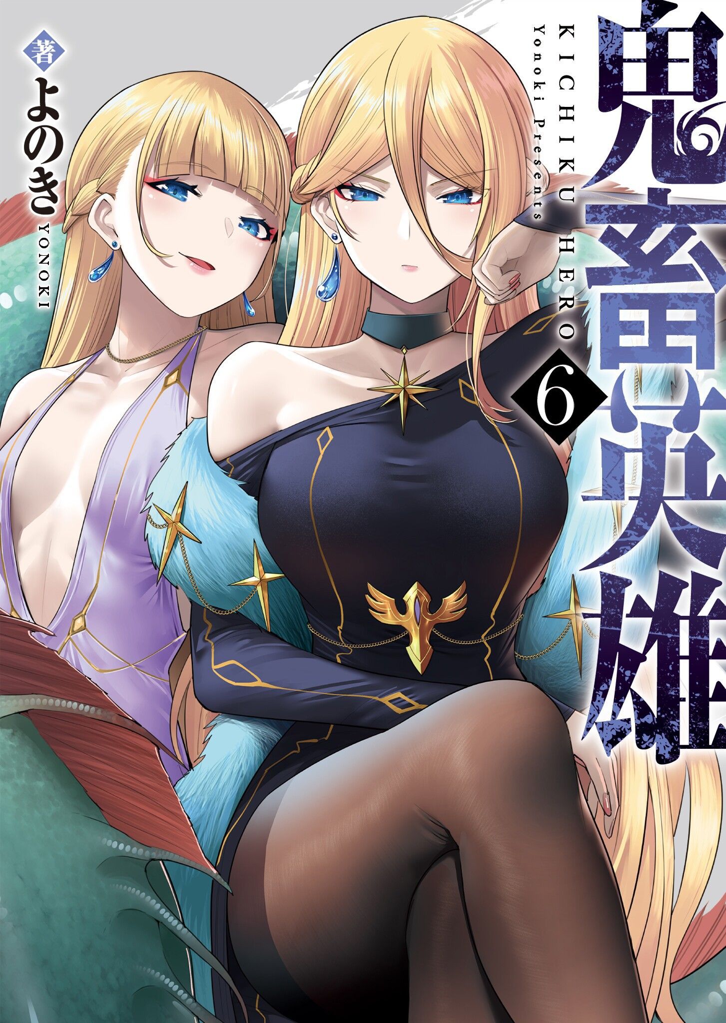 Savage Hero Chapter 40 - halaman 2