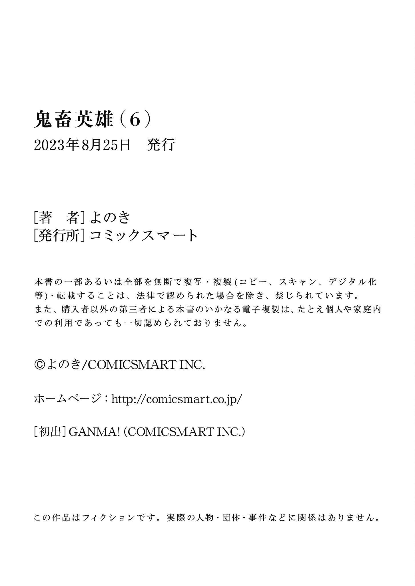 Savage Hero Chapter 47 - halaman 22