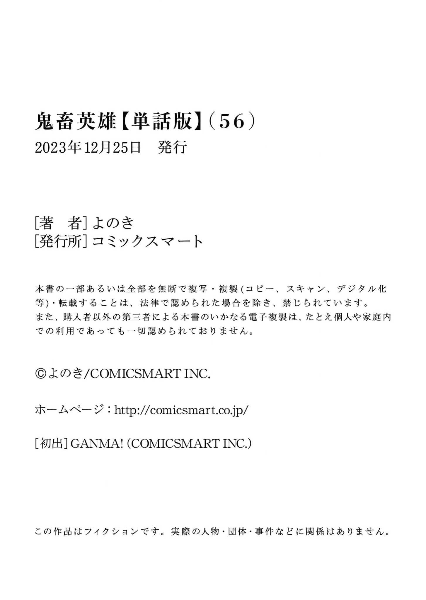Savage Hero Chapter 56 - halaman 21