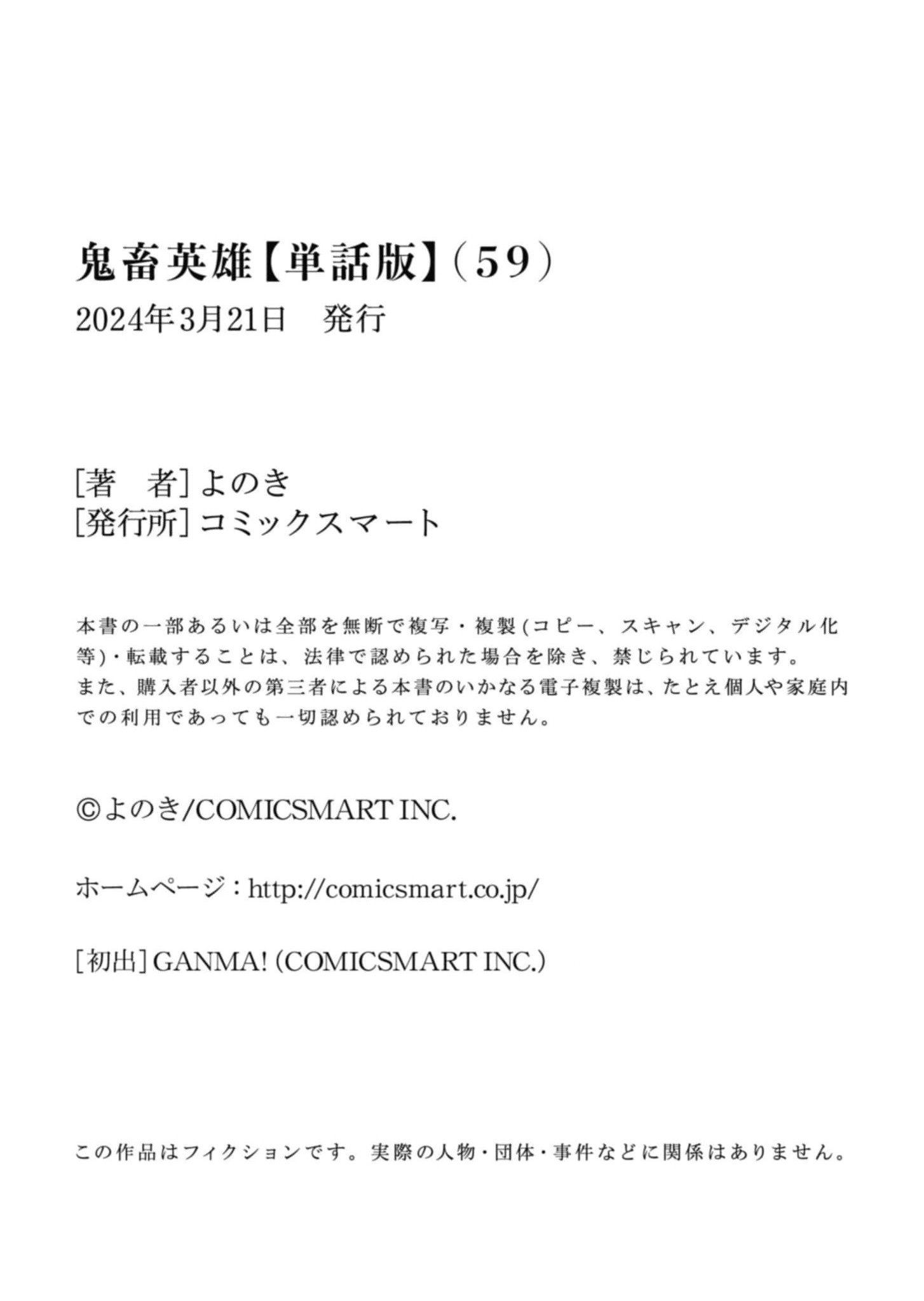 Savage Hero Chapter 59 - halaman 20