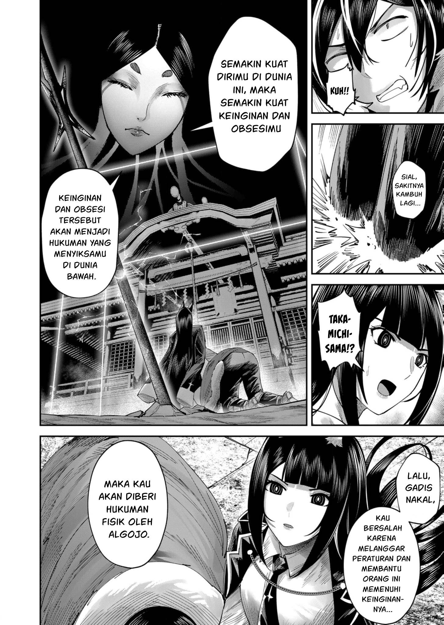 Savage Hero Chapter 69 - halaman 3