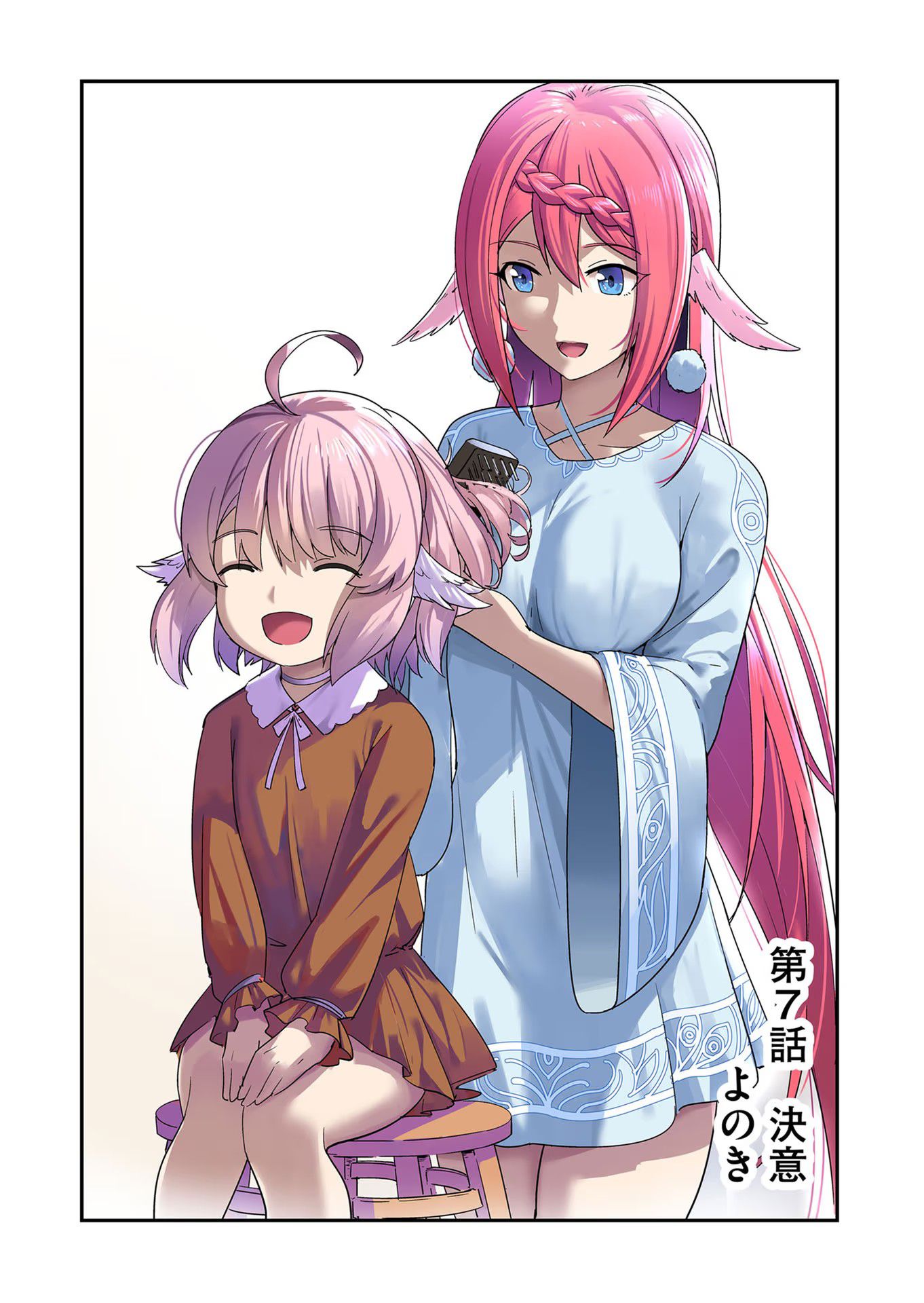 Savage Hero Chapter 7 - halaman 2