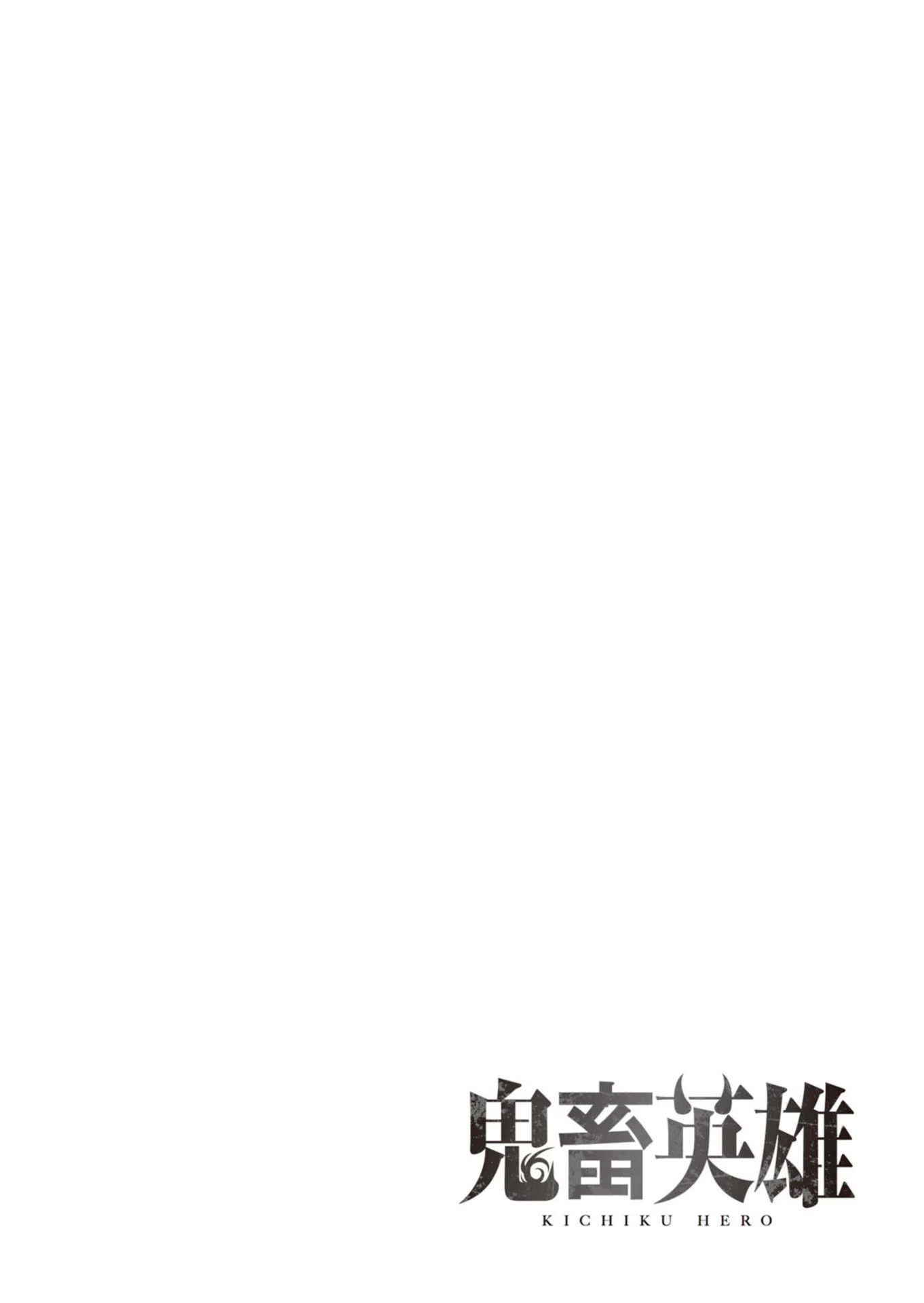 Savage Hero Chapter 7 - halaman 21
