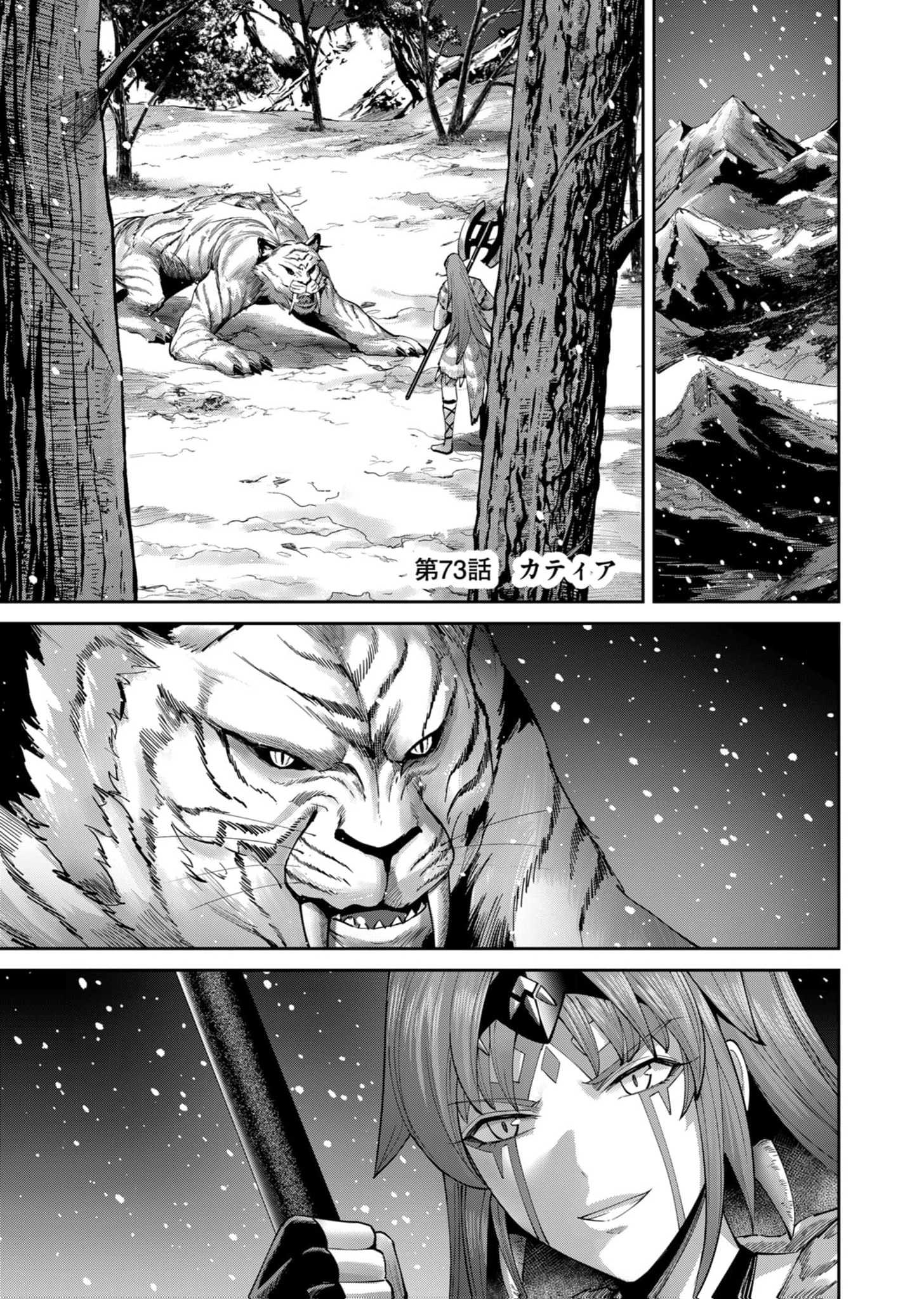 Savage Hero Chapter 73 - halaman 3