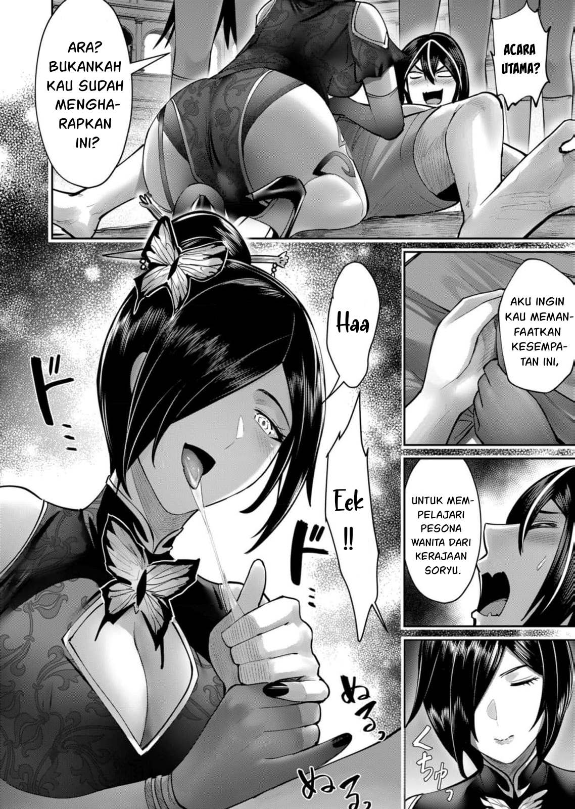 Savage Hero Chapter 76 - halaman 14