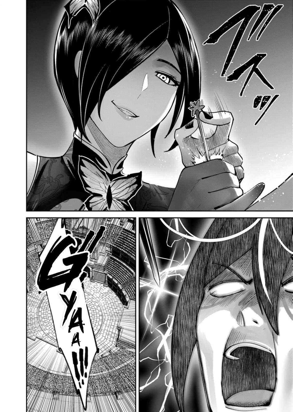 Savage Hero Chapter 76 - halaman 16