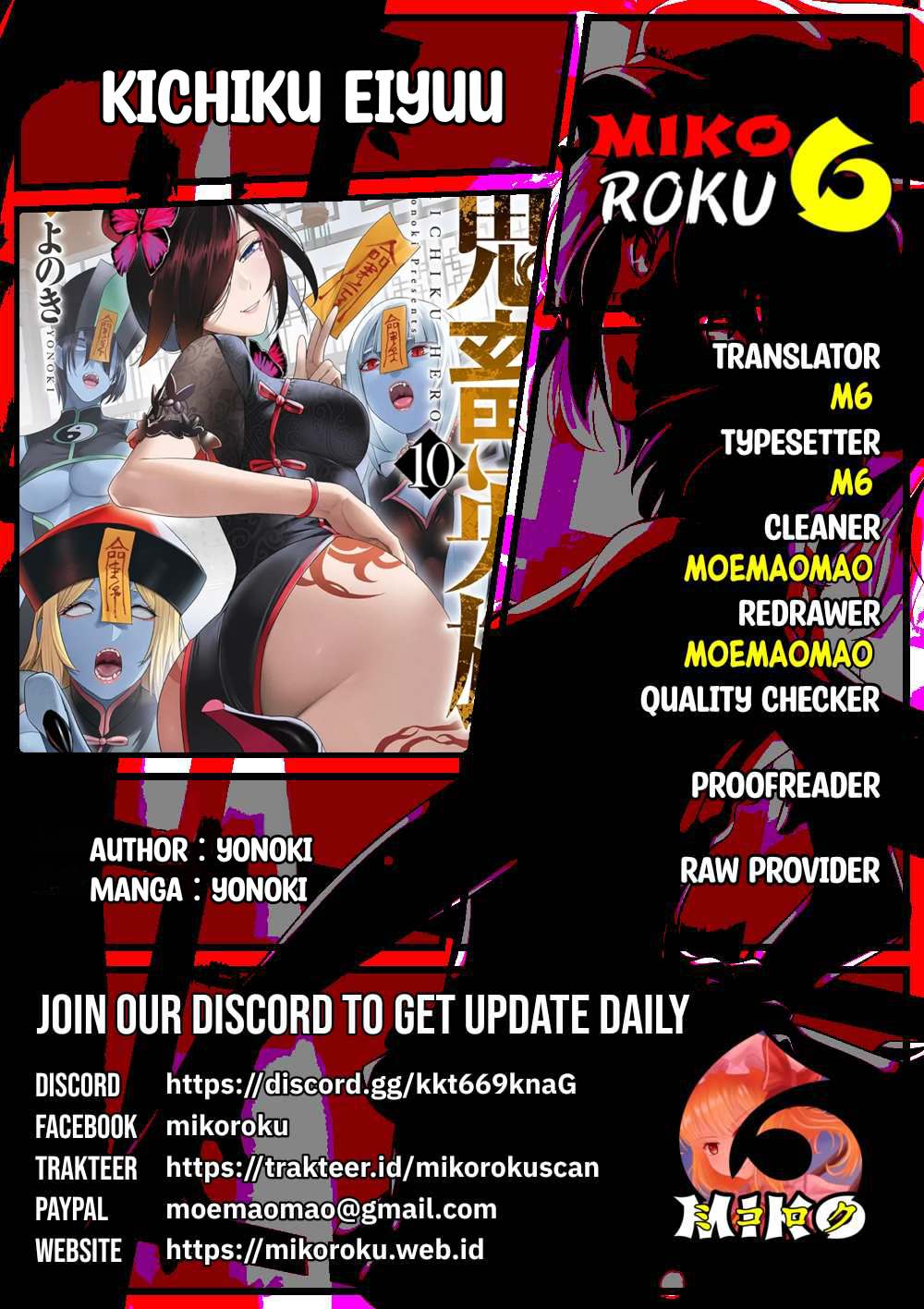 Savage Hero Chapter 78 - halaman 1