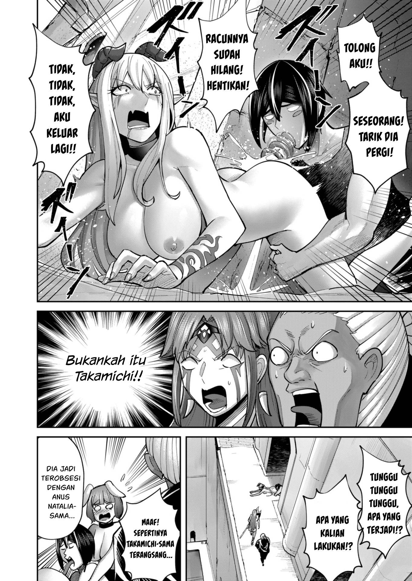 Savage Hero Chapter 88 - halaman 15