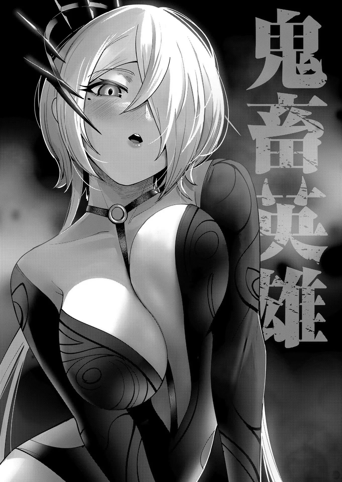 Savage Hero Chapter 9 - halaman 4