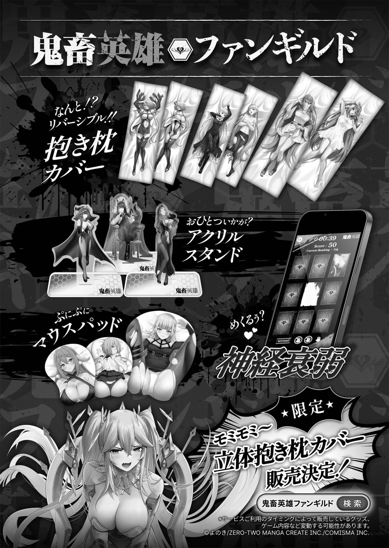 Savage Hero Chapter 91 - halaman 38