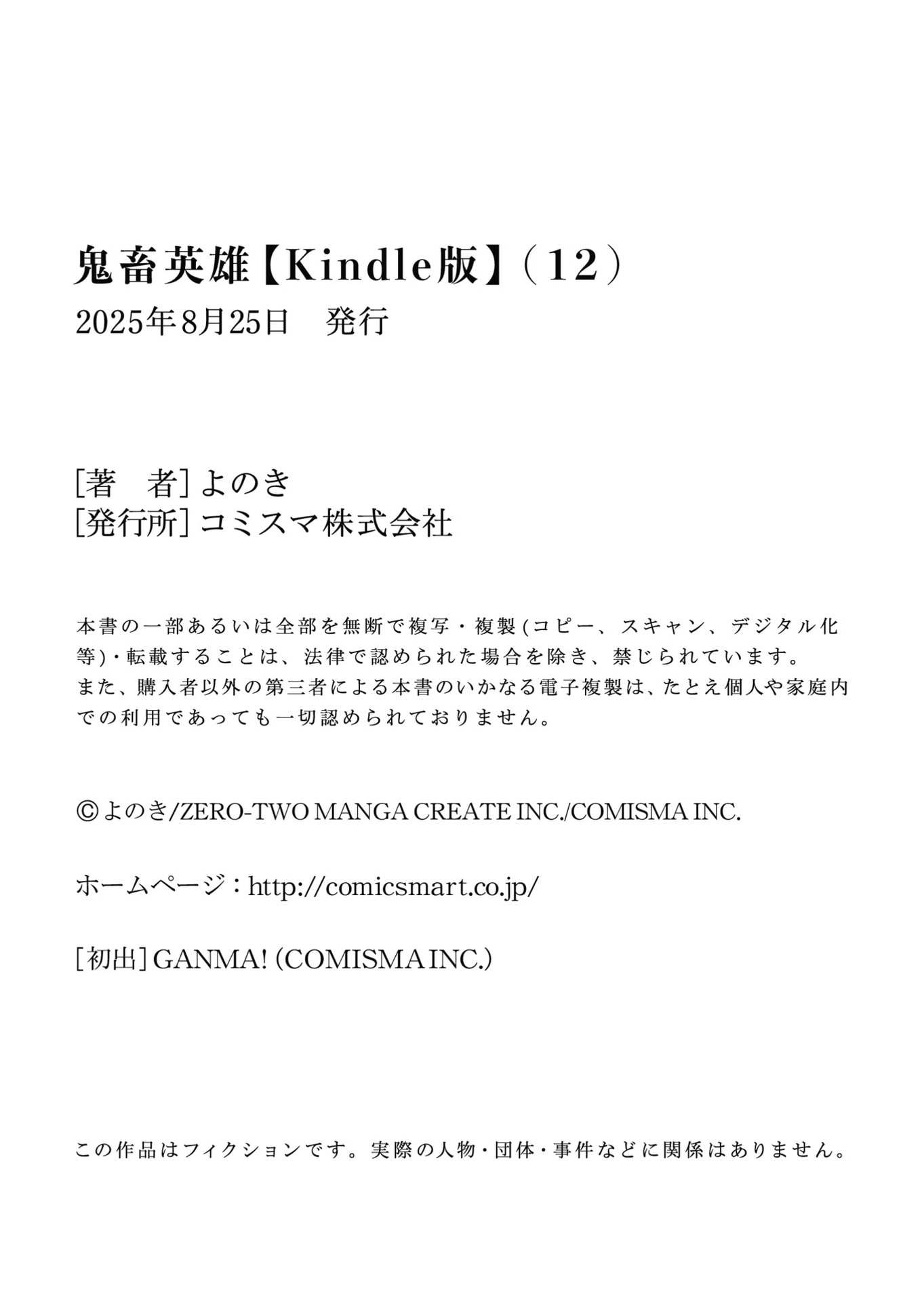 Savage Hero Chapter 91 - halaman 39
